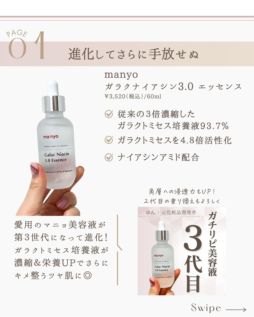 を使ったクチコミ（3枚目）