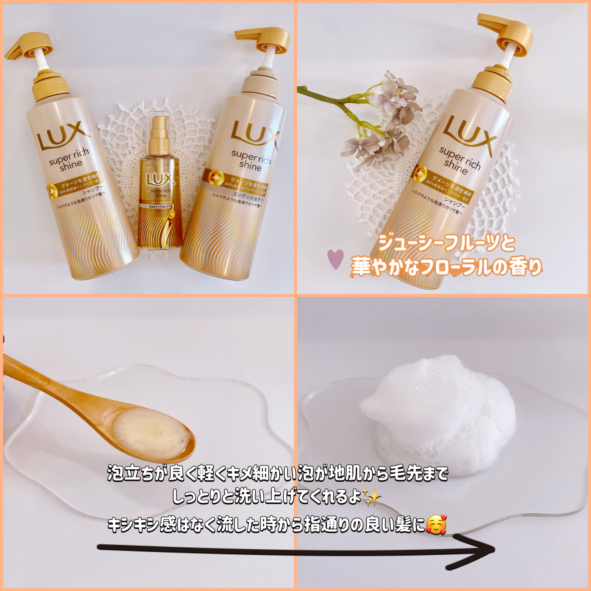 スーパーリッチシャイン ダメージリペア 補修シャンプー / 補修コンディショナー/LUX/市販シャンプーを使ったクチコミ（2枚目）