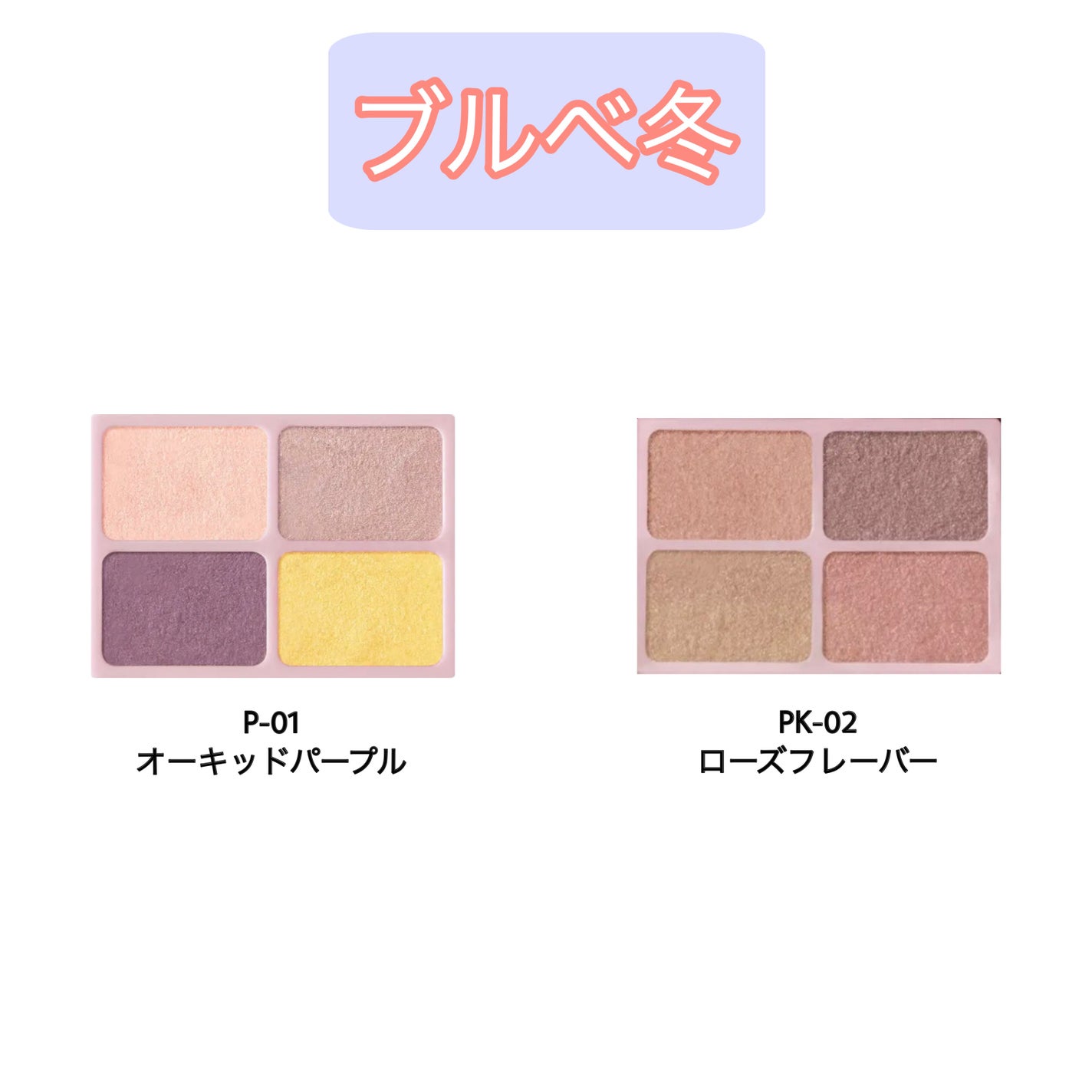 デイジードール アイカラー パレット/DAISY DOLL by MARY QUANT/アイシャドウパレットを使ったクチコミ(5枚目)