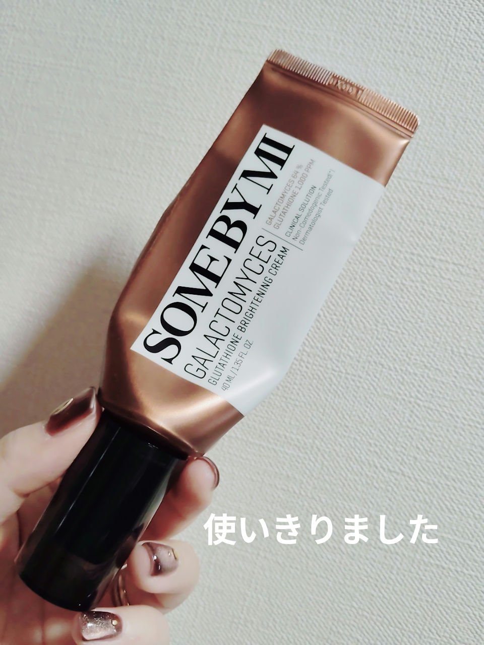 ガラクトミセスグルタチオンブライトニングクリーム/SOME BY MI/フェイスクリームを使ったクチコミ（1枚目）