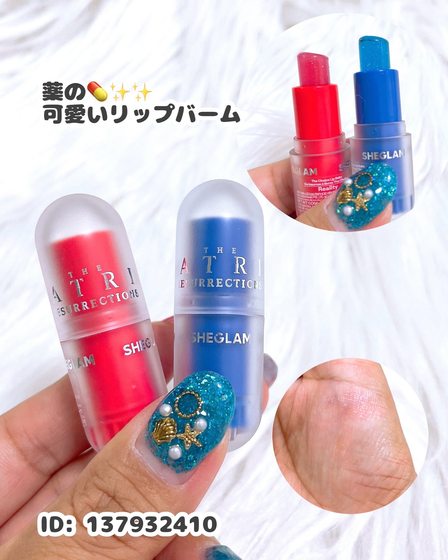 nana198612ðãã©ããããŸãâ¡ on LIPS ãSHEGLAMâ¡SHEGLAMÃããããªãã¯ã¹ãã³ã¬ã¯ã·ã§ã³ð€..ãïŒ8æç®ïŒ