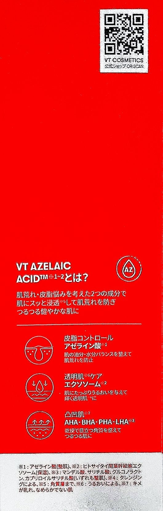 AZケア クレンジングオイル/VT/オイルクレンジングを使ったクチコミ(3枚目)