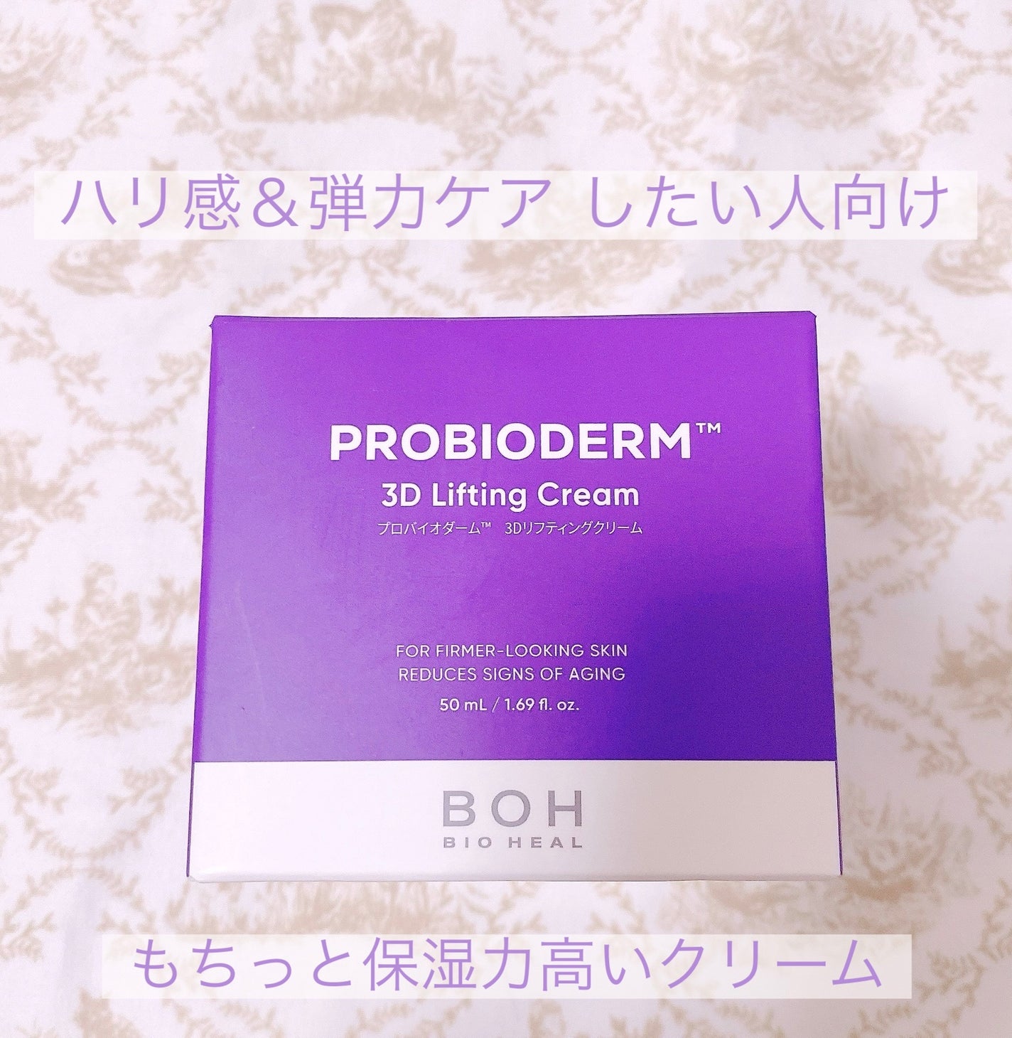 ãã€ãªããŒã«ã ãããã€ãªããŒã 3Dãªããã£ã³ã°ã¯ãªãŒã /BIOHEAL BOH/ãã§ã€ã¹ã¯ãªãŒã ã䜿ã£ãã¯ãã³ãïŒ1æç®ïŒ