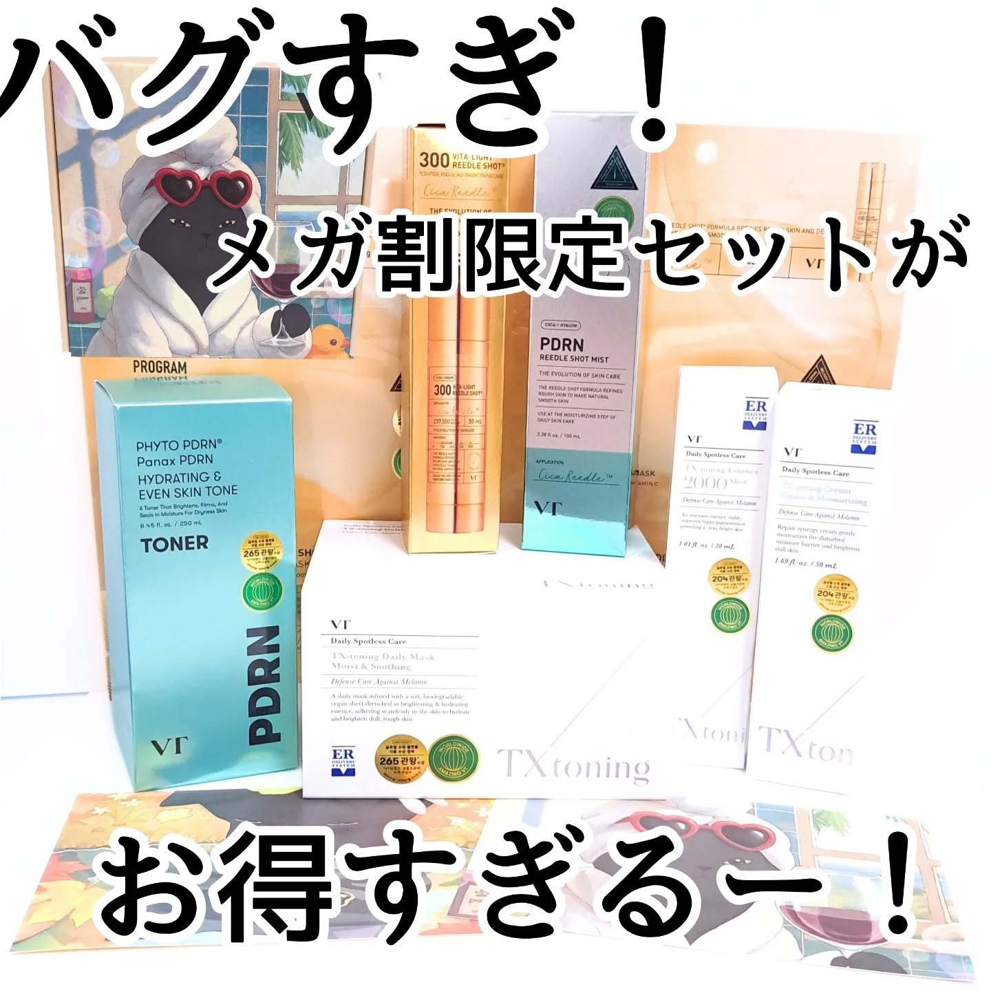 TXトーニングデイリーマスク/VT/その他スキンケアを使ったクチコミ（1枚目）