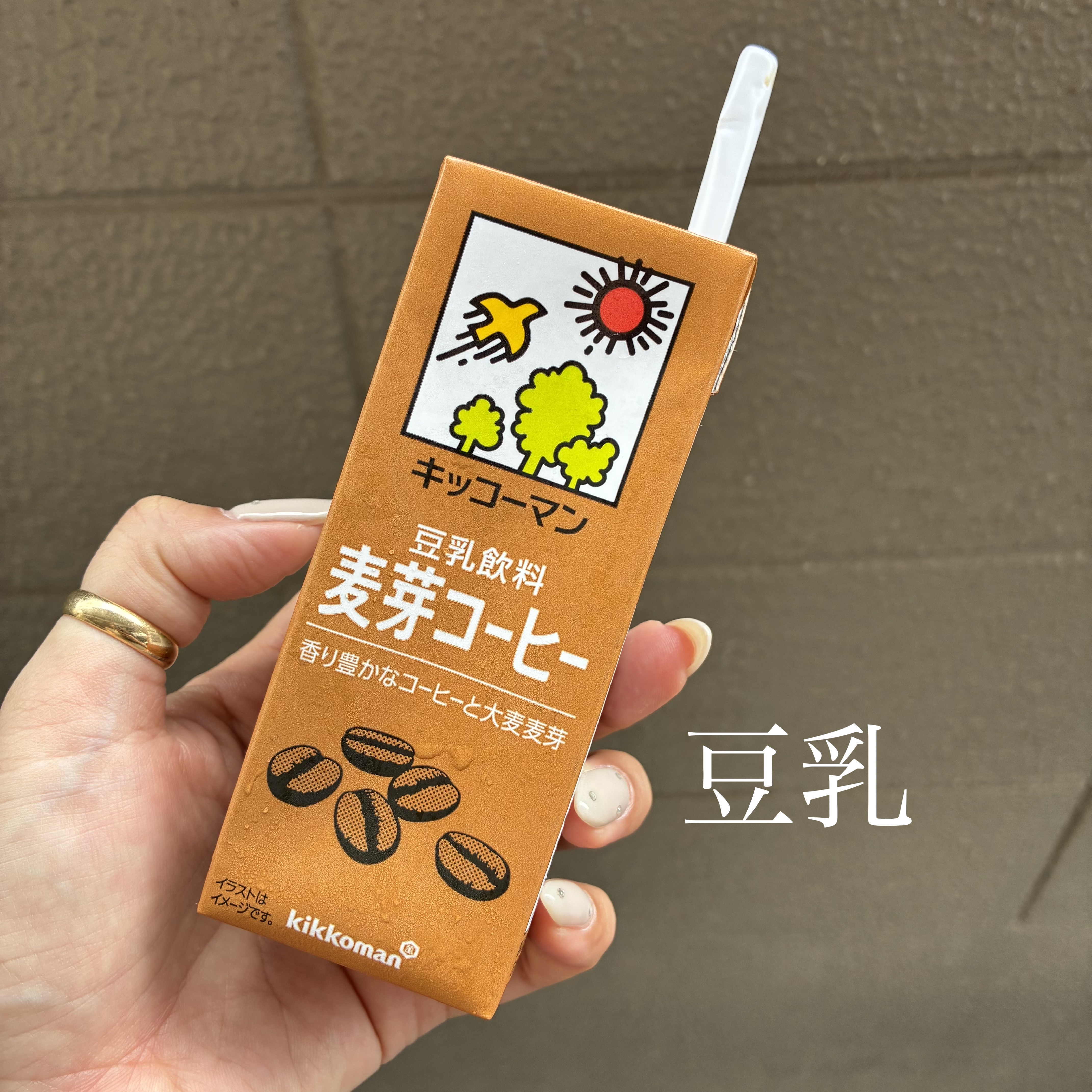 豆乳飲料/キッコーマン飲料/豆乳飲料を使ったクチコミ（1枚目）