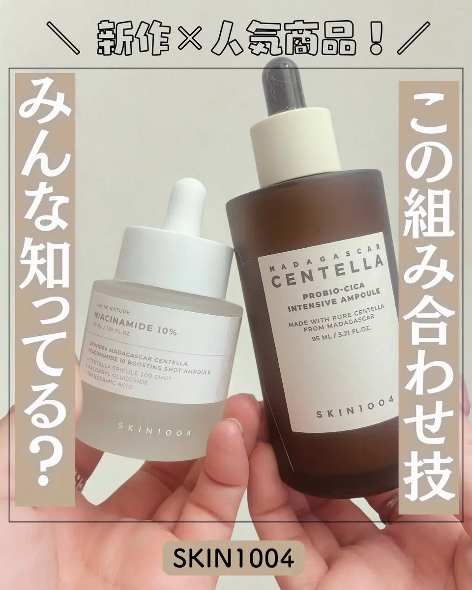 プロバイオシカ インテンシブ アンプル/SKIN1004/美容液を使ったクチコミ（1枚目）