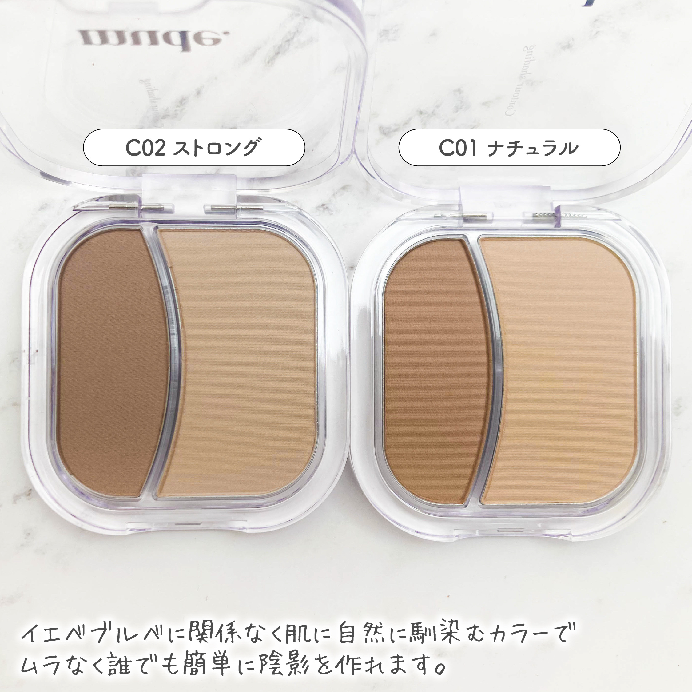 フェイススカルプターシェーディング/mude./シェーディングを使ったクチコミ（3枚目）