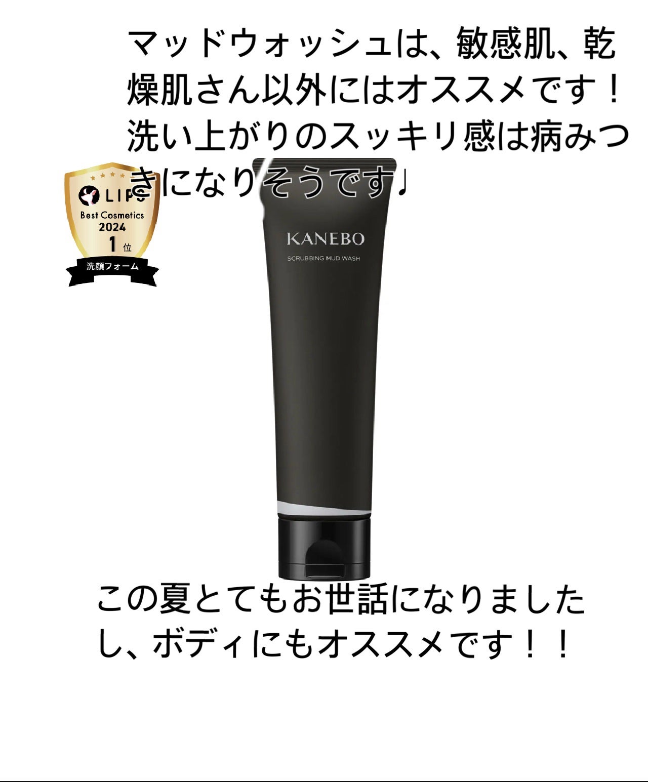 カネボウ クリーム イン ナイト/KANEBO/フェイスクリームを使ったクチコミ(2枚目)