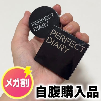 トランスルーシェントブルーリング ルースパウダー(N)/PERFECT DIARY/ルースパウダーを使ったクチコミ(1枚目)