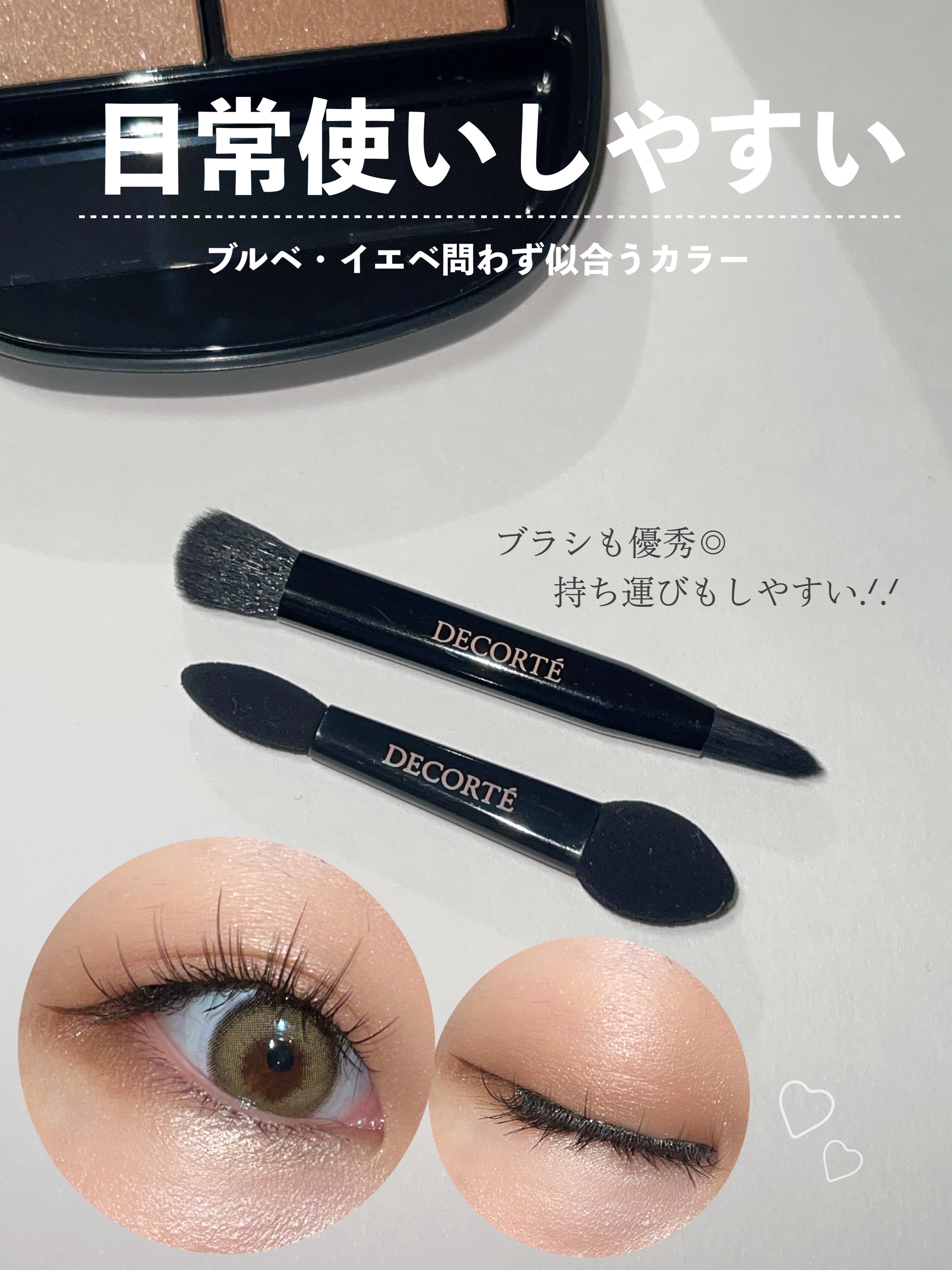 スキンシャドウ デザイニング パレット/DECORTÉ/アイシャドウパレットを使ったクチコミ（3枚目）