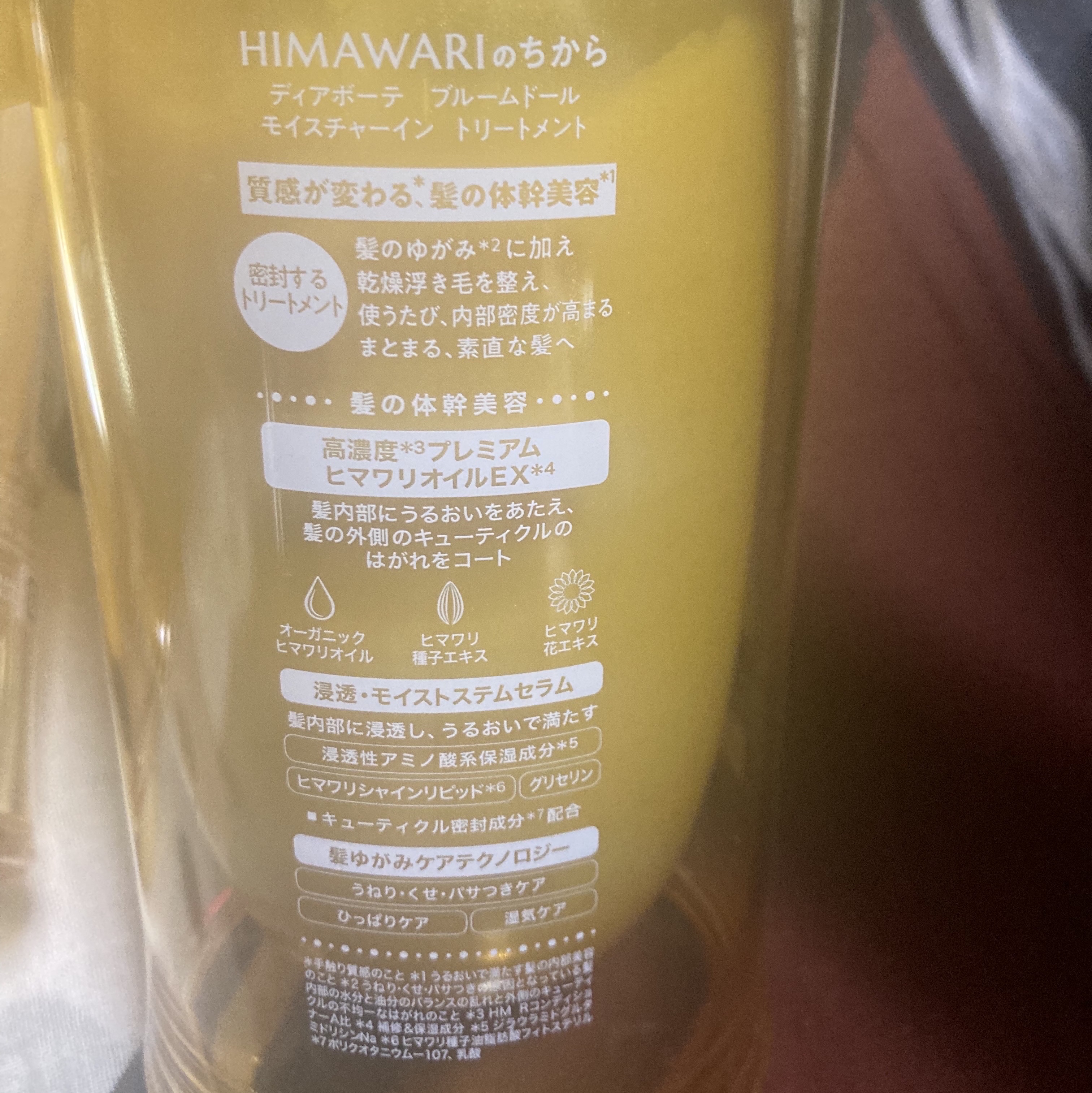 ディアボーテ ブルームドール モイスチャーイン シャンプー/トリートメント/ディアボーテ/市販シャンプーを使ったクチコミ（3枚目）