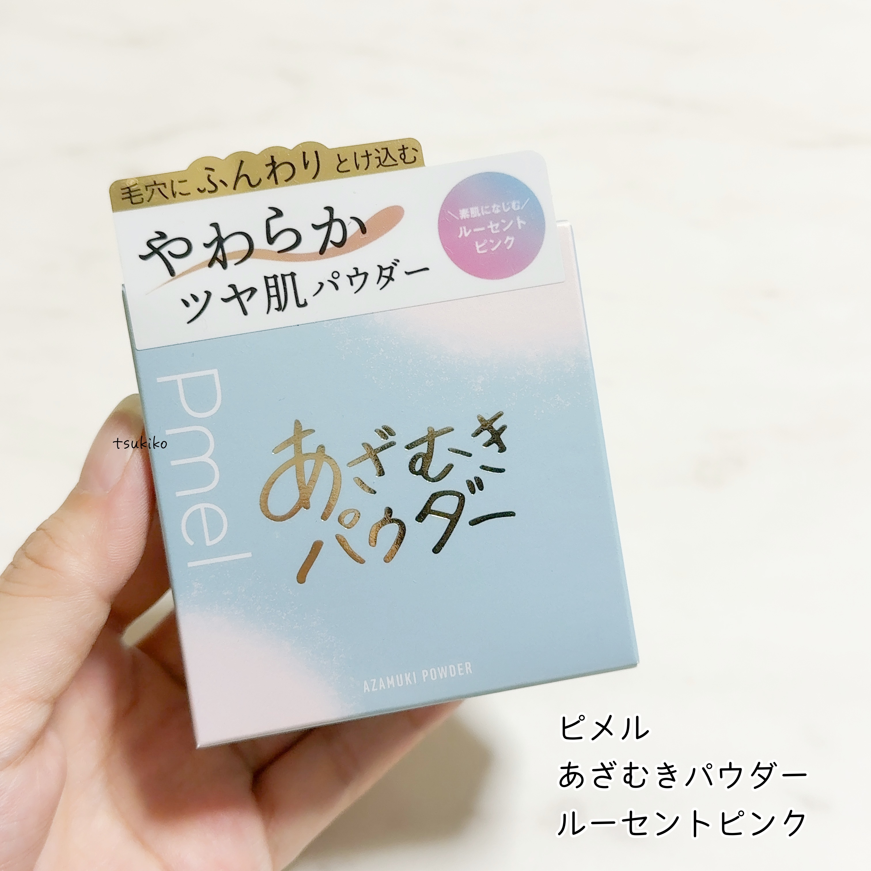 ピメル　あざむきパウダー　ルーセントピンク/pdc/フェイスパウダーを使ったクチコミ（2枚目）