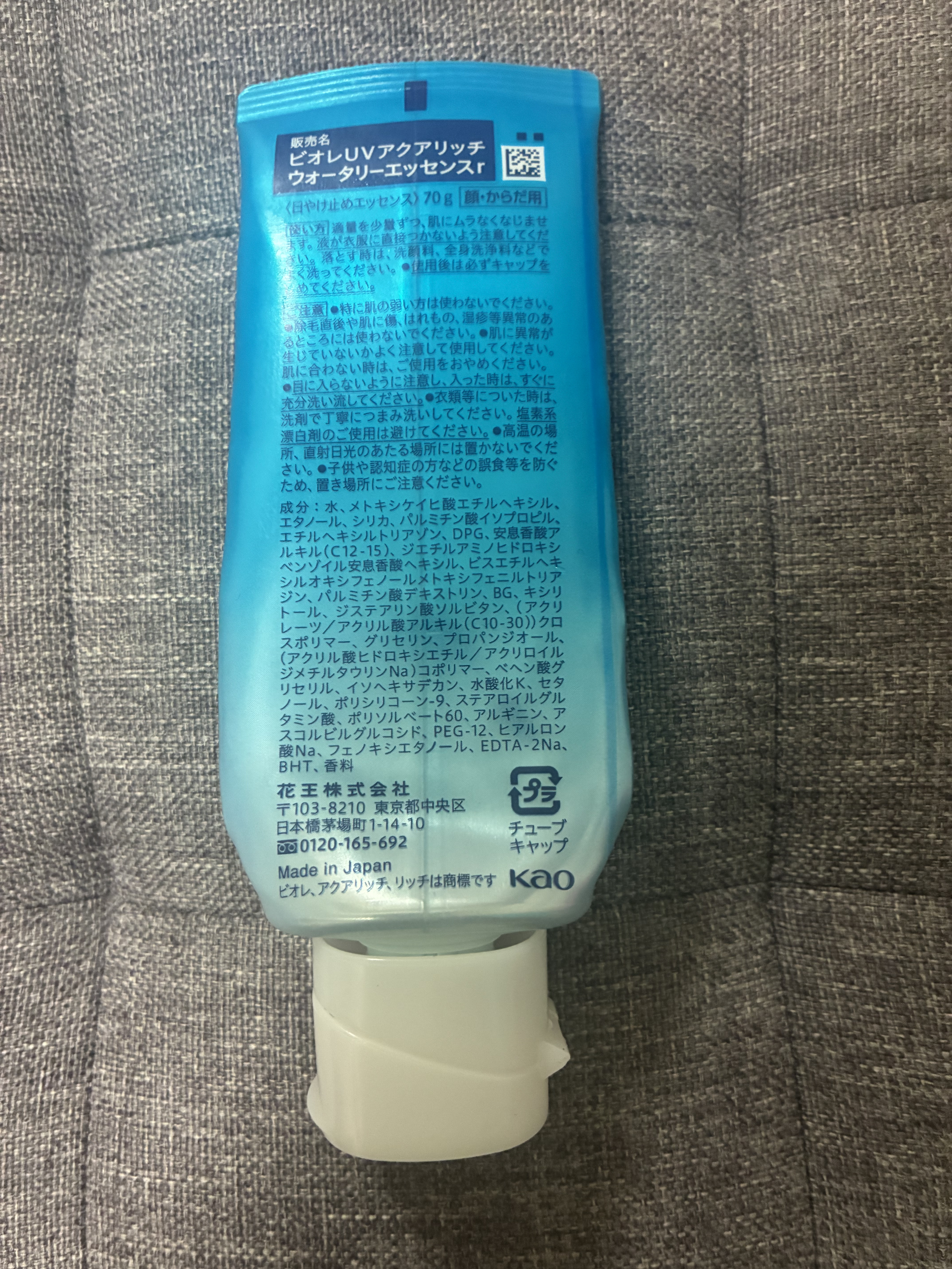 ビオレUV アクアリッチ ウォータリーエッセンス/ビオレ/日焼け止めローションを使ったクチコミ（2枚目）