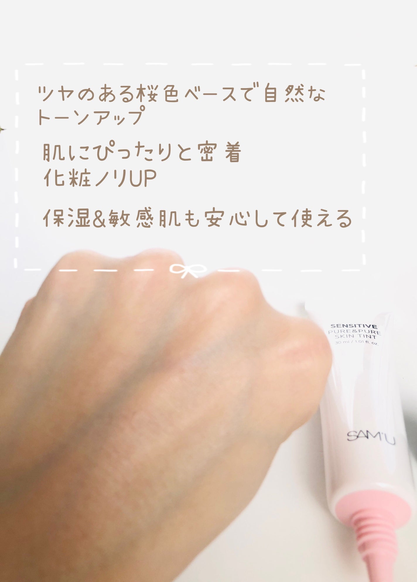 らいむ on LIPS 「SAM'Uピュアアンドピュアスキンティントブルベさんもイエベさ..」(3枚目)