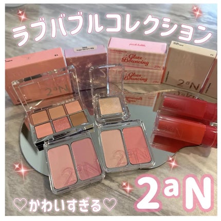 デュアルチーク/2aN/パウダーチークを使ったクチコミ(1枚目)