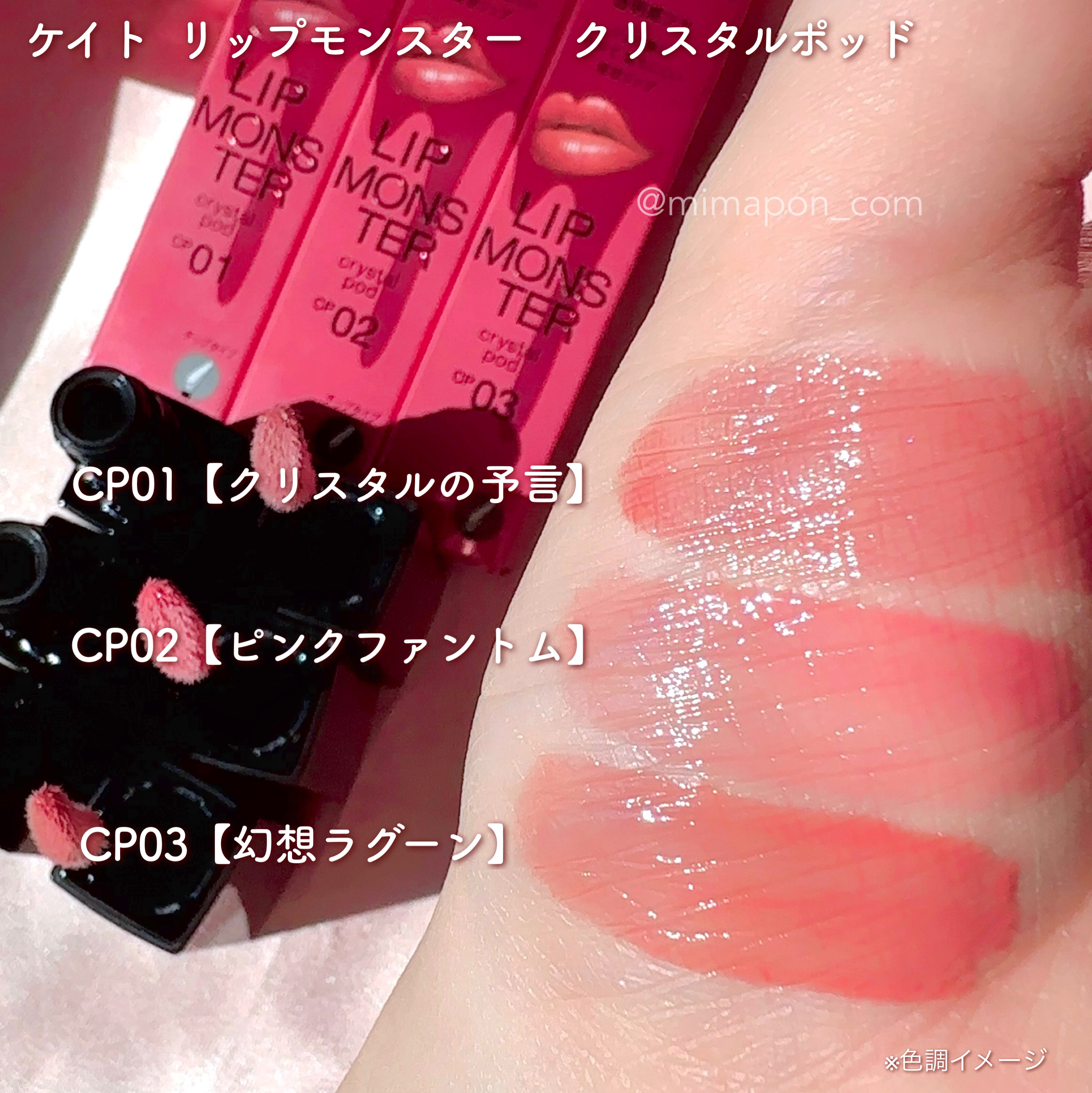 ケイト リップモンスター クリスタルポッド/KATE/口紅を使ったクチコミ（3枚目）