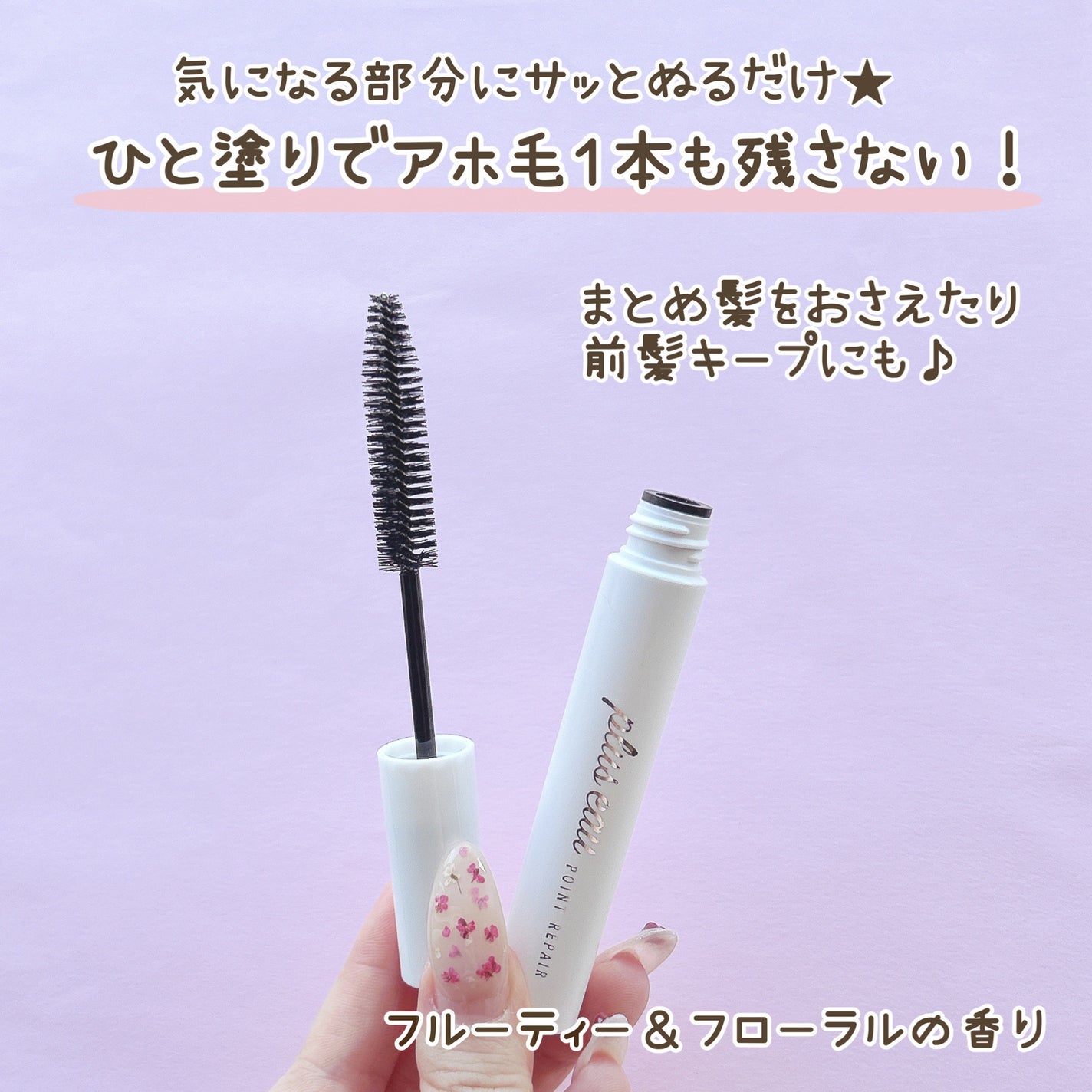 ãã€ã³ããªãã¢/plus eau/ãã¢ãžã§ã«ã䜿ã£ãã¯ãã³ãïŒ2æç®ïŒ