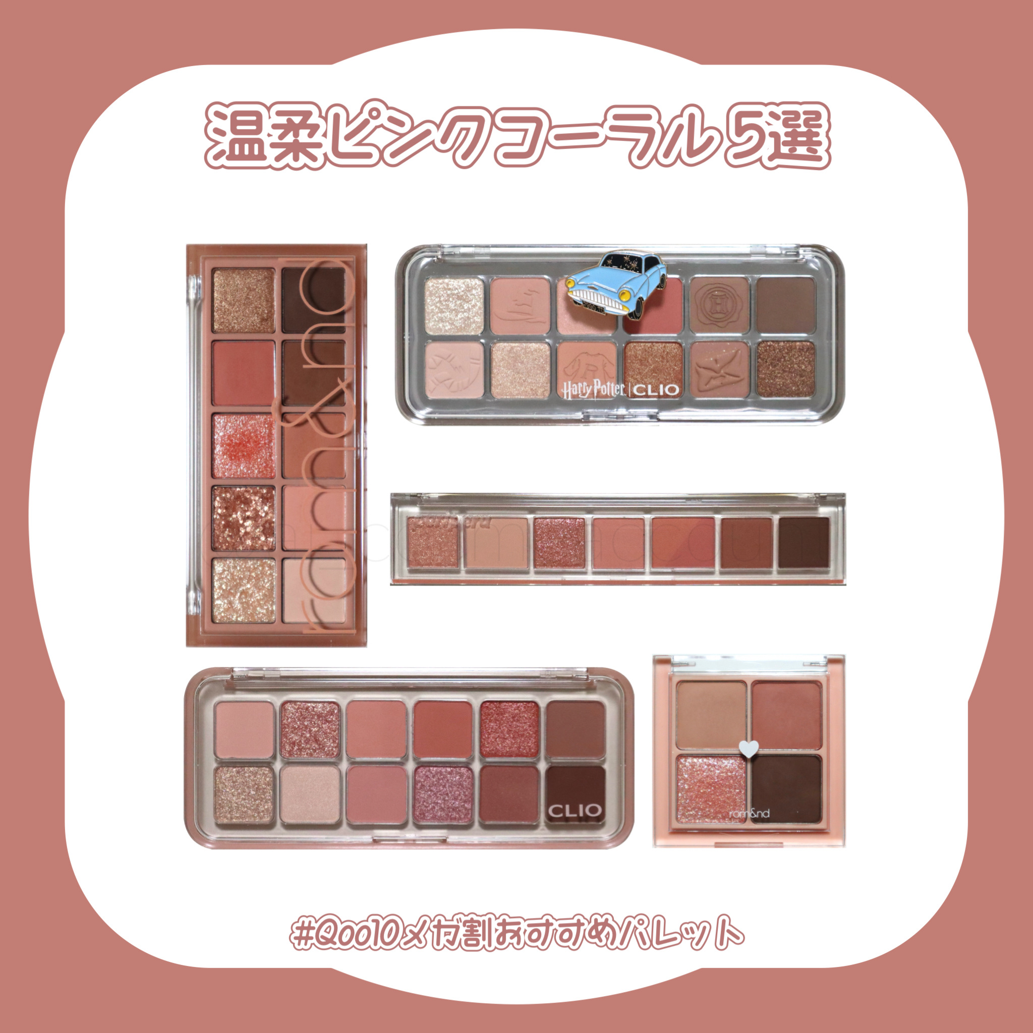 ベターザンアイズ/rom&nd/アイシャドウパレットを使ったクチコミ（1枚目）