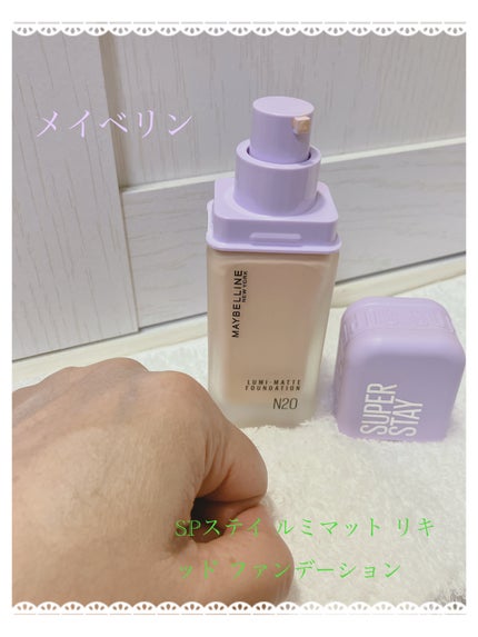 SPステイ ルミマット リキッド ファンデーション/MAYBELLINE NEW YORK/リキッドファンデーションを使ったクチコミ(1枚目)