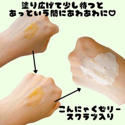 ララレシピ ゆずセルフフォーミング3in1クレンザーのクチコミ「これはリピ確定❗️
もっと早く出会いたかったクレンジング&洗顔&ピーリング🫧
【使った商品】.....」(2枚目)