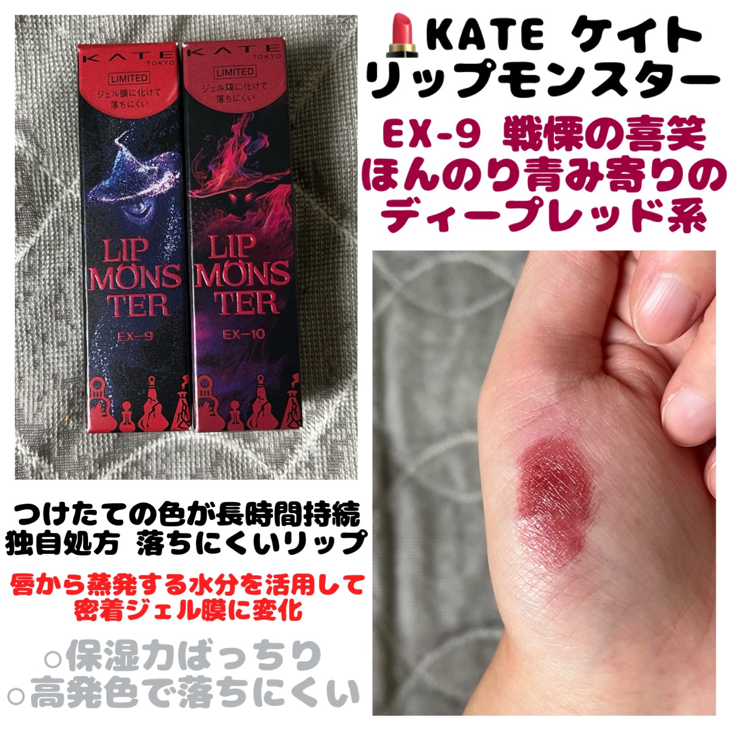 ケイト リップモンスター/KATE/口紅を使ったクチコミ（1枚目）