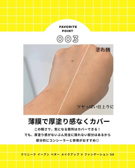 イーブン ベター メイクアップ  V ファンデーション 50/CLINIQUE/リキッドファンデーションを使ったクチコミ(4枚目)