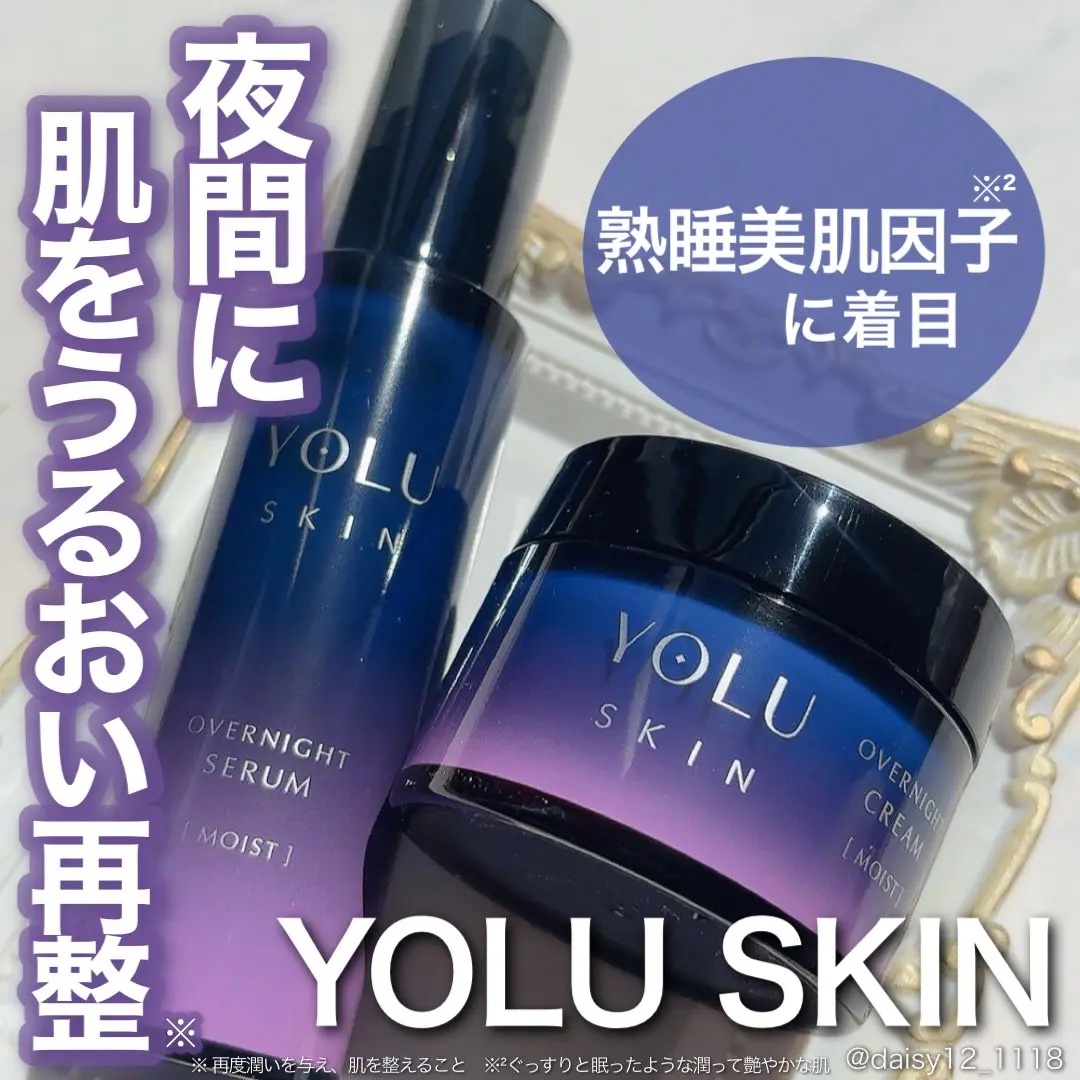 ヨル スキン オーバーナイトクリーム モイスト/YOLU/フェイスクリームを使ったクチコミ（1枚目）