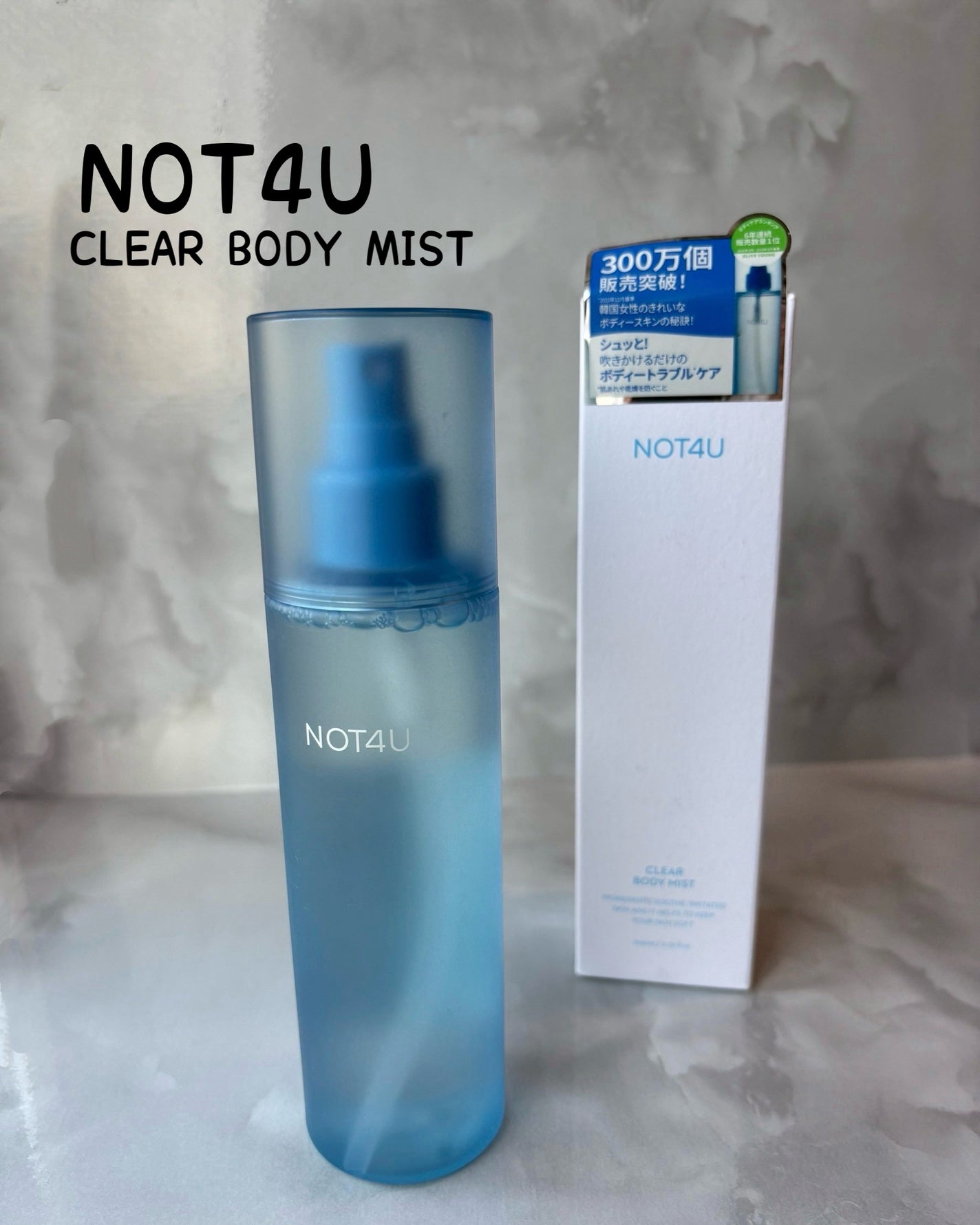 NOT4U クリア ボディミスト/NOT4U/ミスト状化粧水を使ったクチコミ(1枚目)