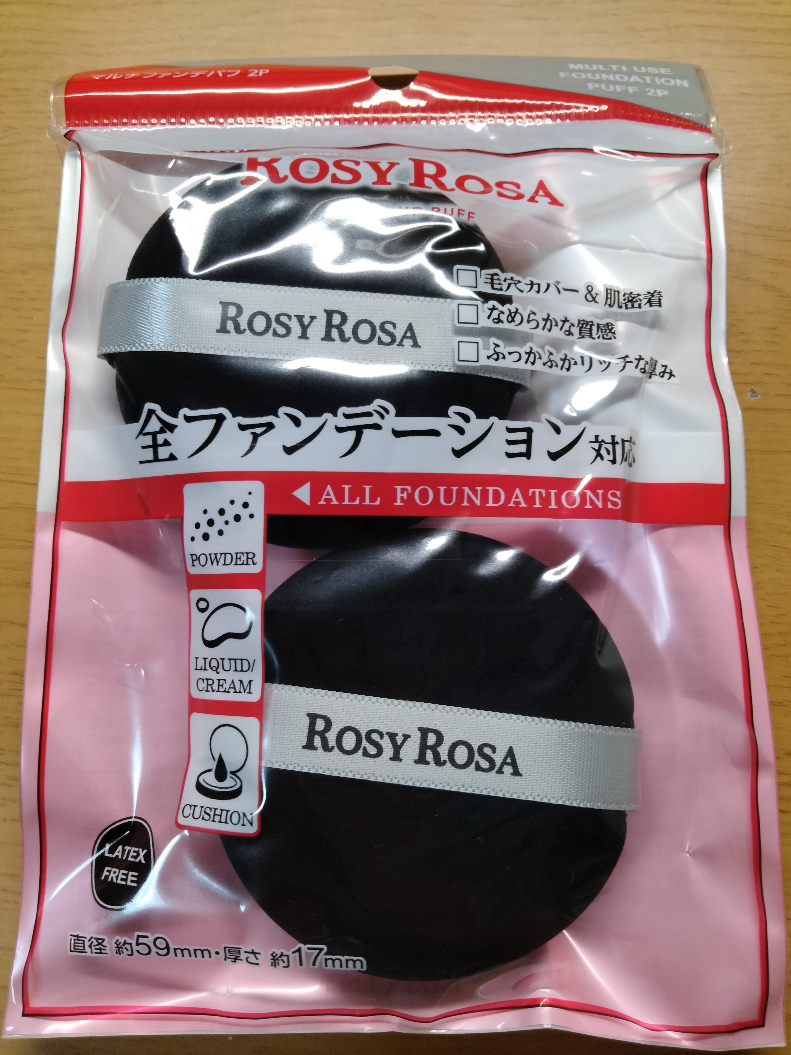 マルチファンデパフ 2P/ロージーローザ/パフ・スポンジを使ったクチコミ（1枚目）
