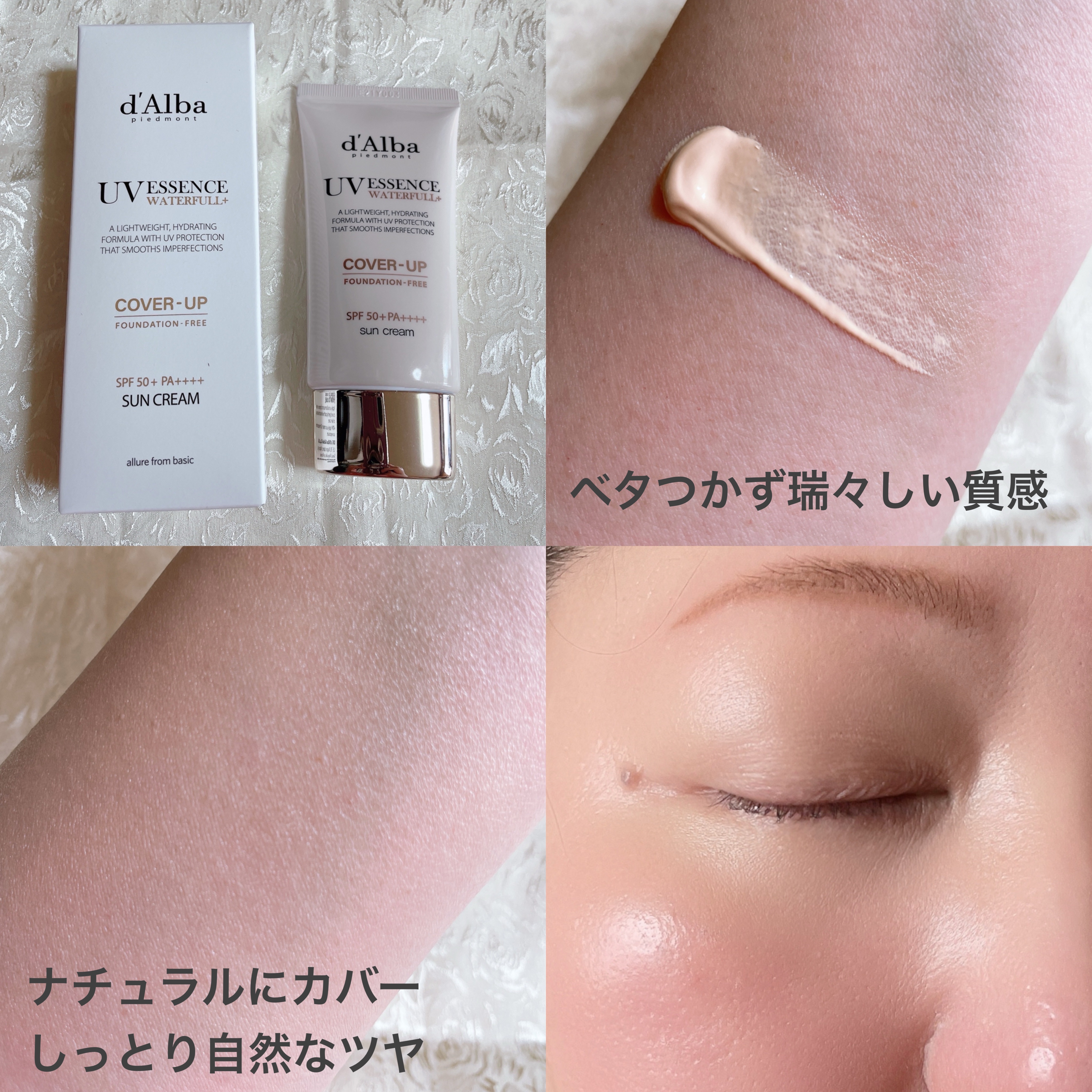 ダルバ ウォータフルトーンアップサンクリーム（カバーベージュ）のクチコミ「d'Alba（ダルバ）
🌹🆕ウォータフルトーンアップサンクリーム
カバーベージュ 50ml S.....」（3枚目）