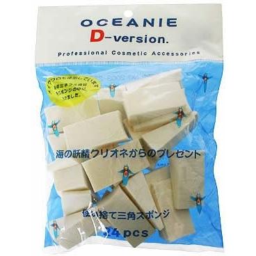 Dバージョン 使い捨て三角スポンジ オーシャニエ