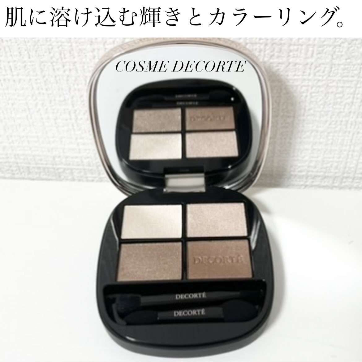 スキンシャドウ デザイニング パレット/DECORTÉ/アイシャドウパレットを使ったクチコミ（1枚目）