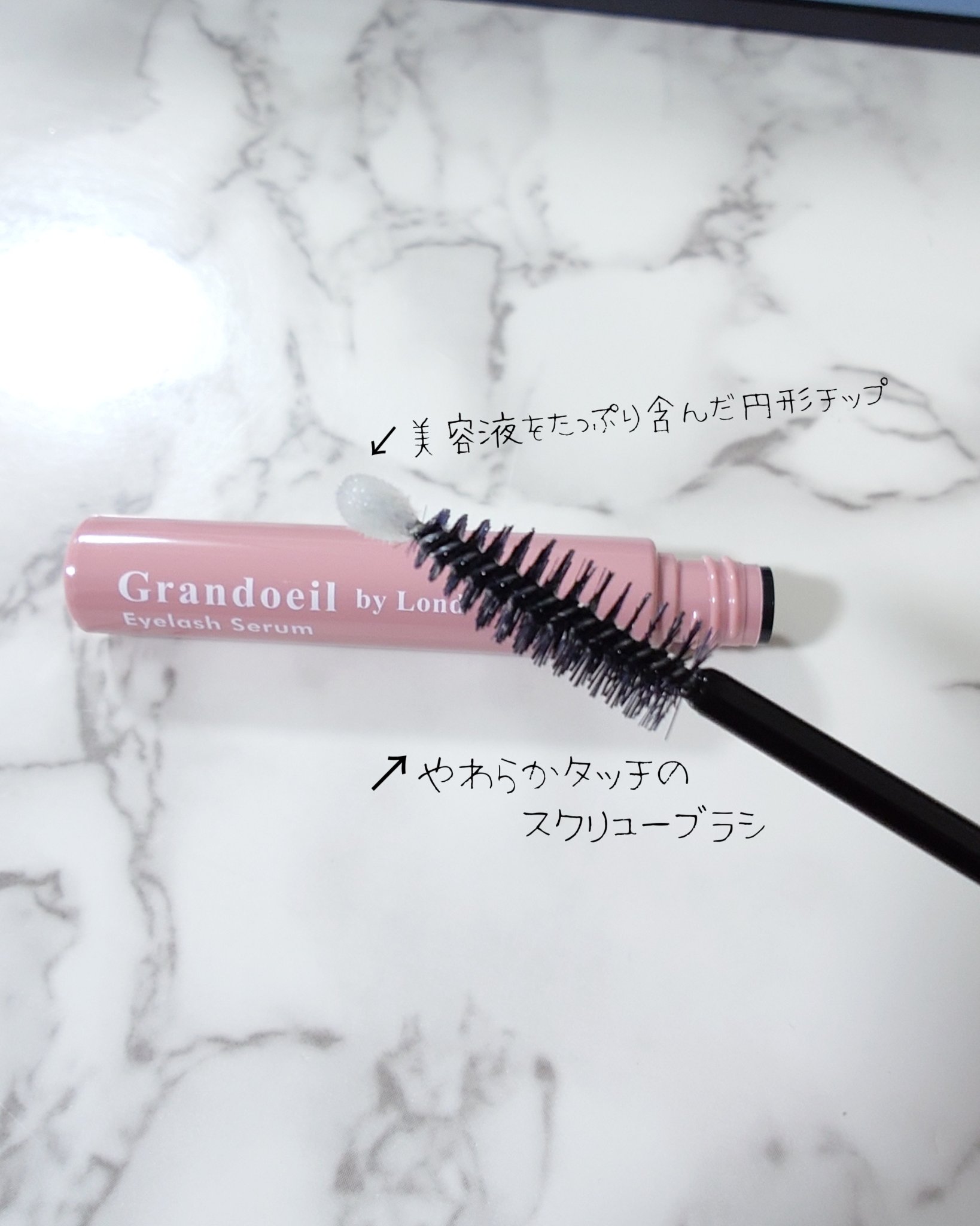 グランウィーユGINZAwithミラボーテ まつ毛美容液/ミラボーテ/まつげ美容液を使ったクチコミ（2枚目）