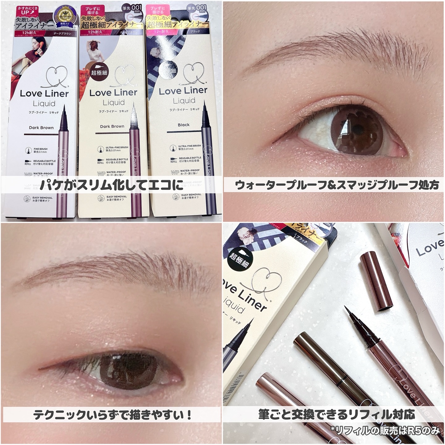 リキッドアイライナーR5/ラブ・ライナー/リキッドアイライナーを使ったクチコミ（3枚目）