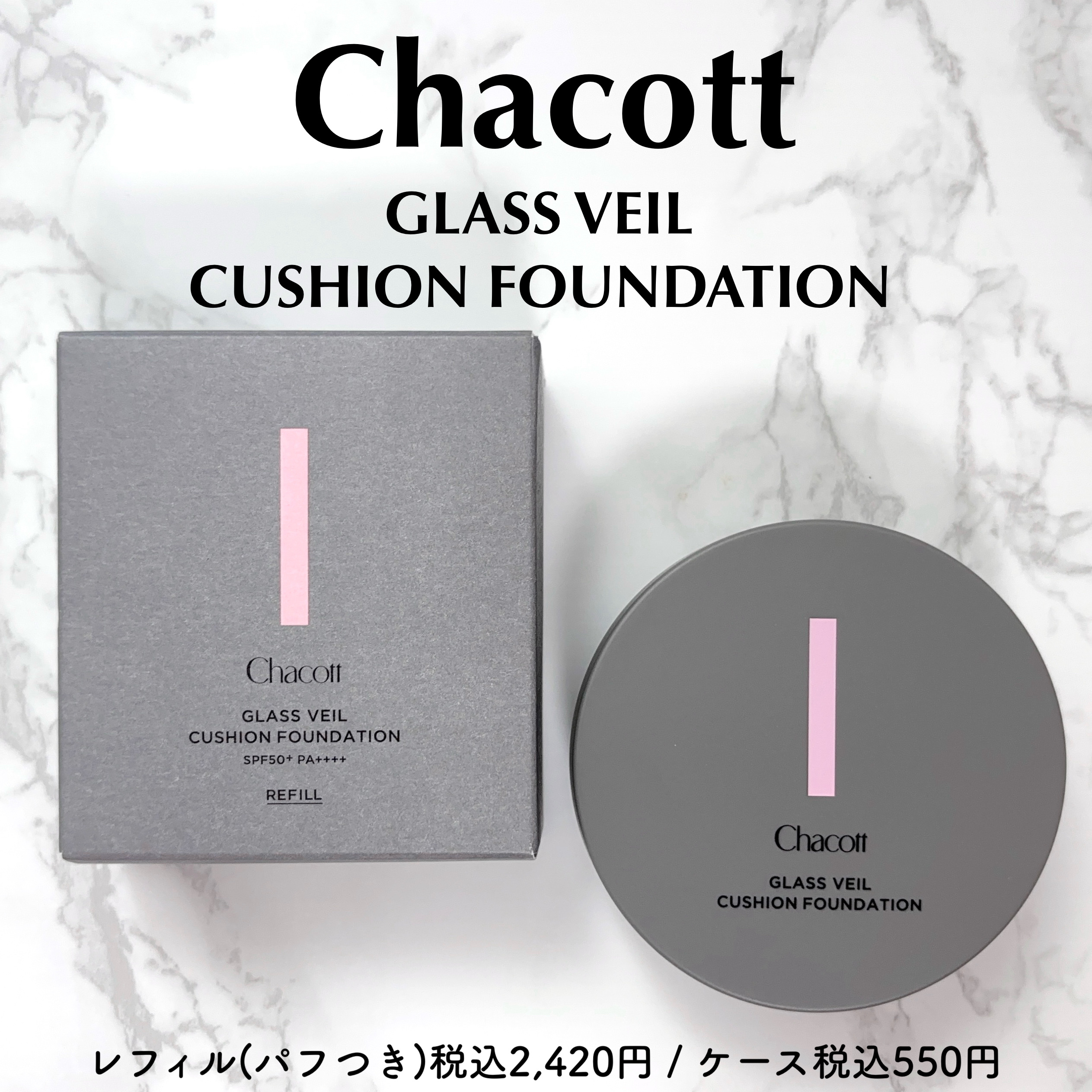 チャコット グラスヴェール クッションファンデーション/チャコット・コスメティクス/クッションファンデーションを使ったクチコミ（1枚目）