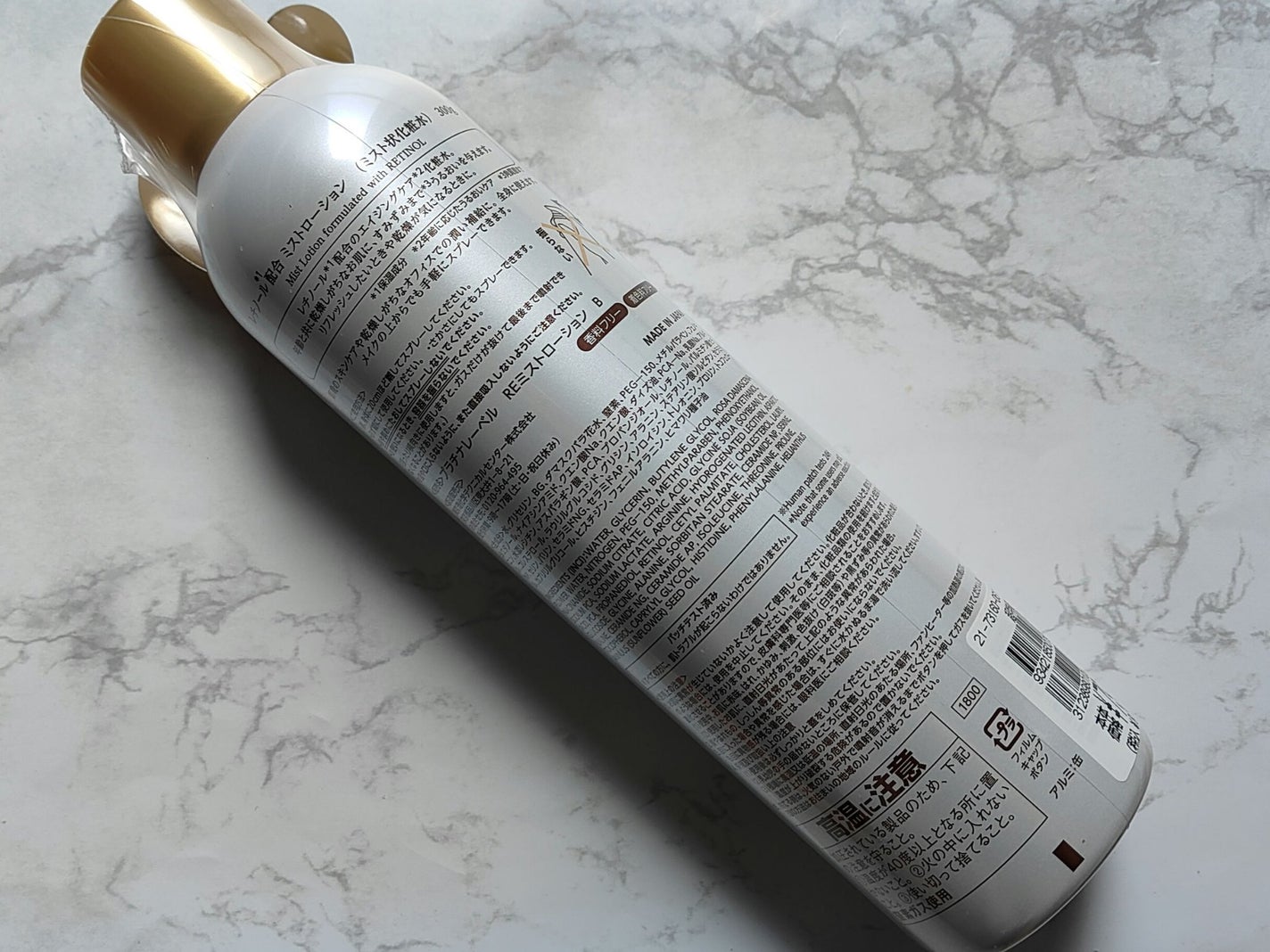 レチノール配合ミストローション/プラチナレーベル/ミスト状化粧水を使ったクチコミ(2枚目)