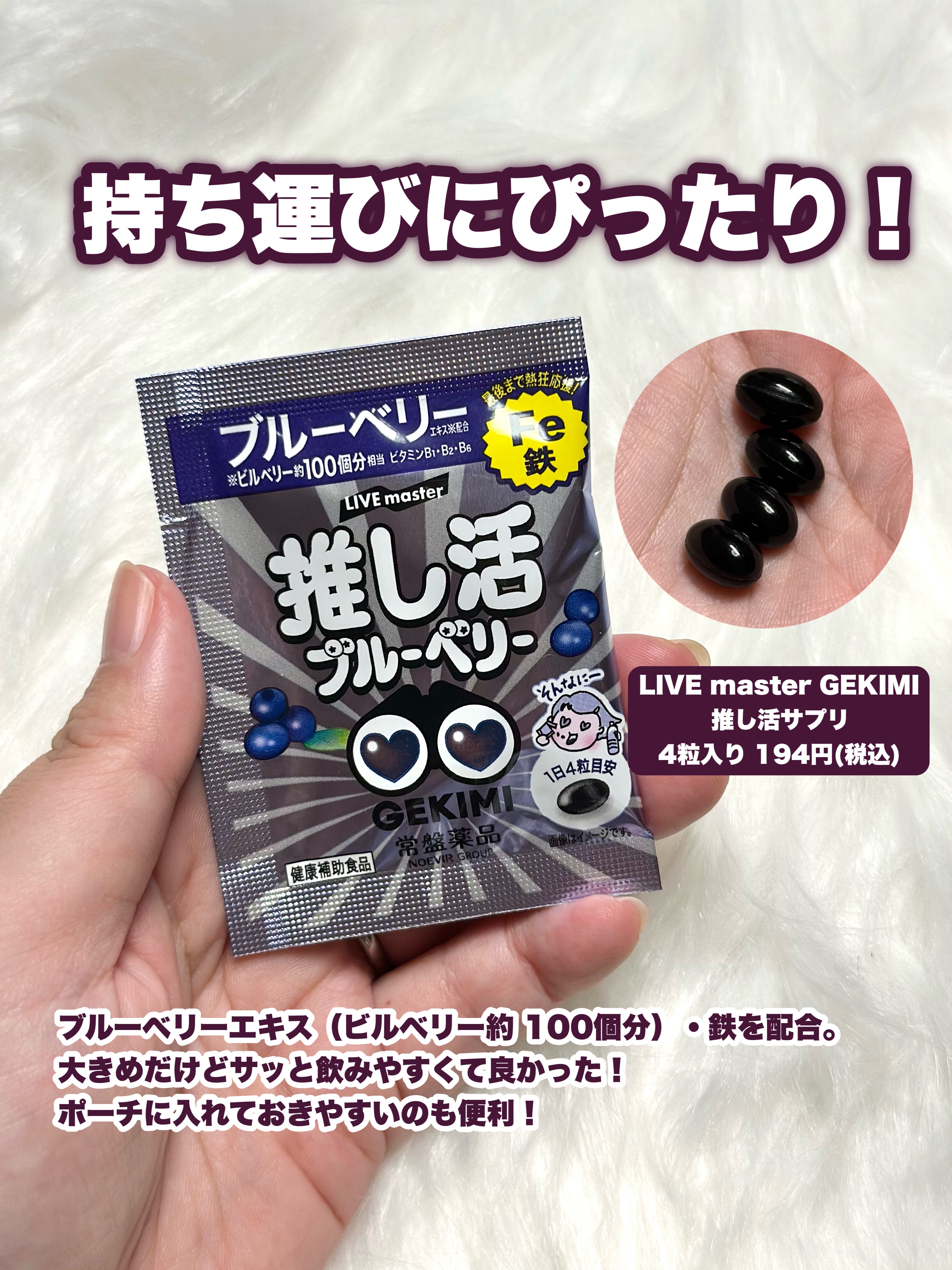 GEKIMI推し活エナジードリンク/LIVE master/エナジードリンクを使ったクチコミ（2枚目）