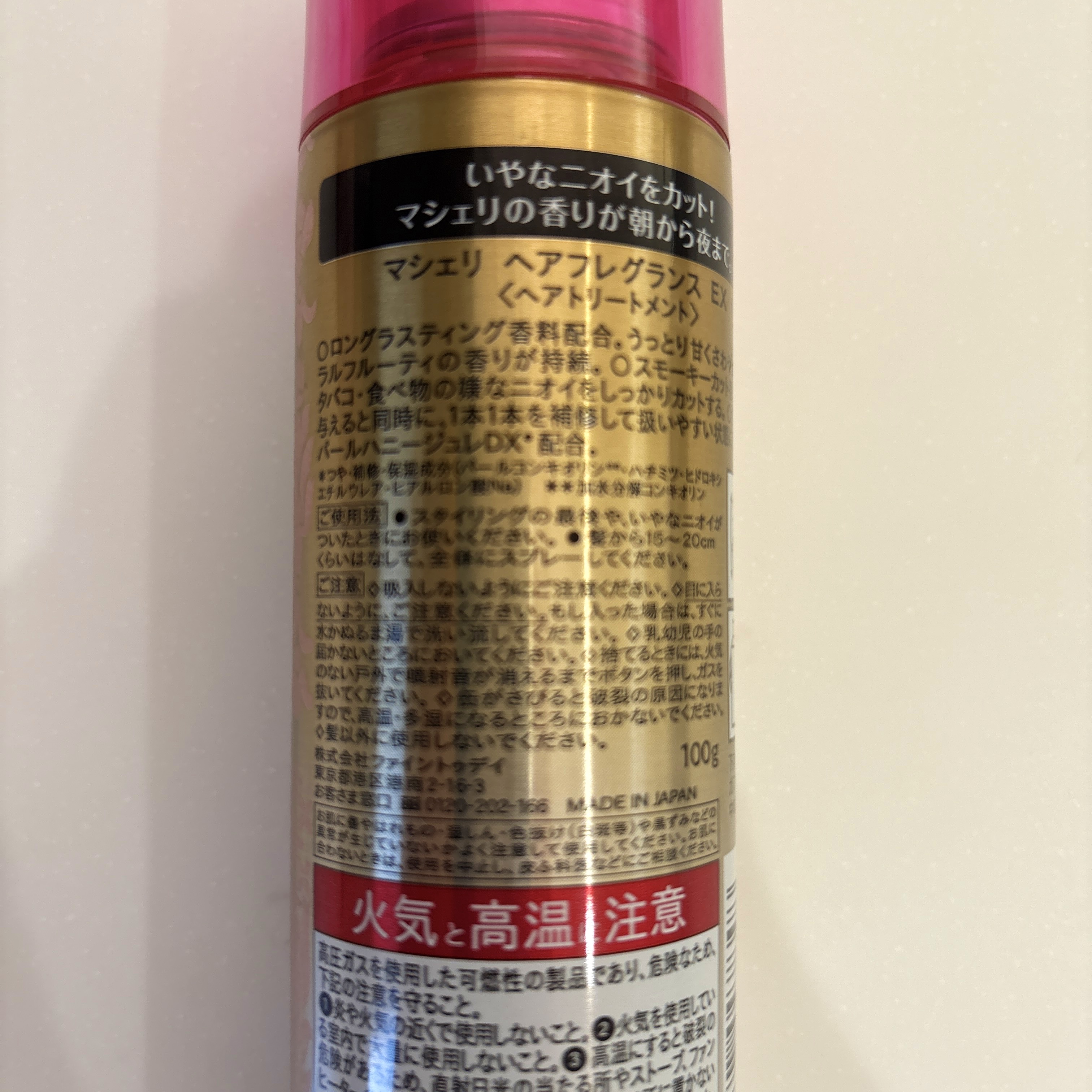 ヘアフレグランス EX/MACHERIE/プレスタイリング・寝ぐせ直しを使ったクチコミ（2枚目）