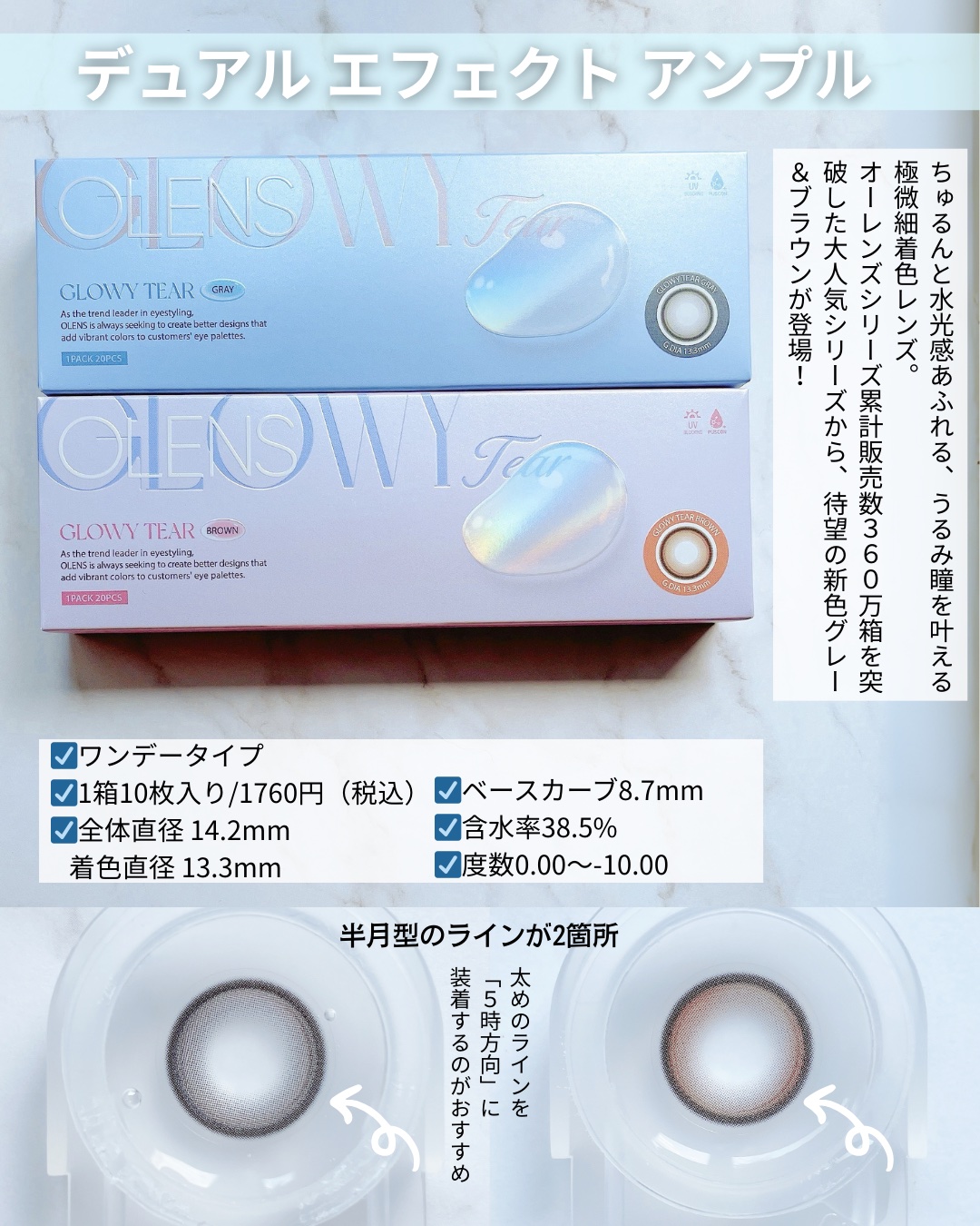 Double Tint 1day/OLENS/カラーコンタクトレンズを使ったクチコミ（2枚目）