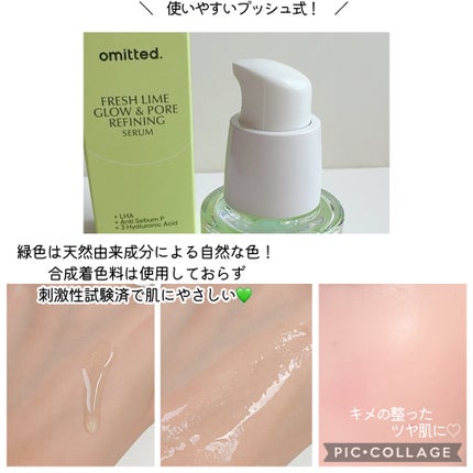 フレッシュライムLHA ツヤ肌毛穴セラム/omitted./美容液を使ったクチコミ(4枚目)