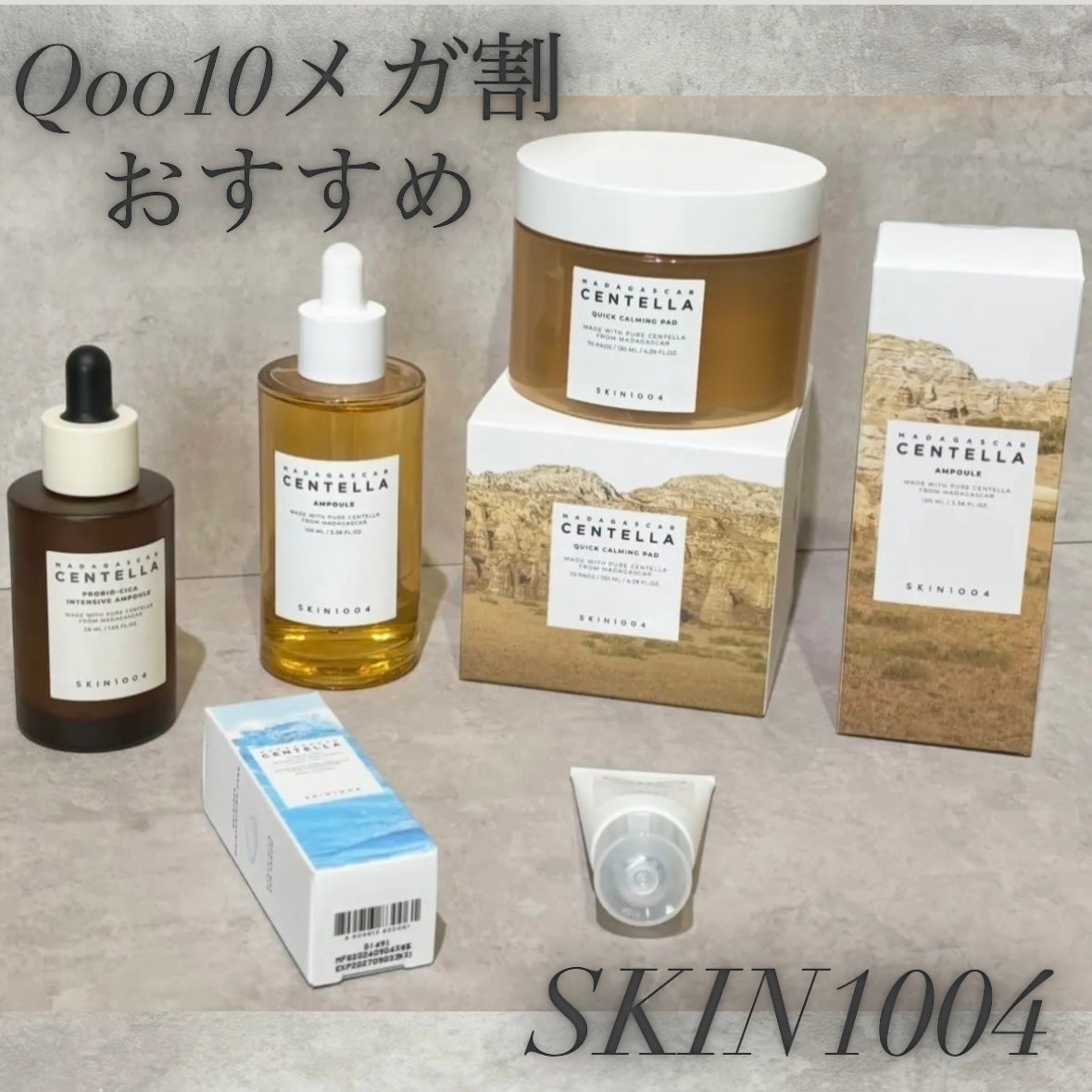 センテラ アンプル/SKIN1004/美容液を使ったクチコミ(1枚目)