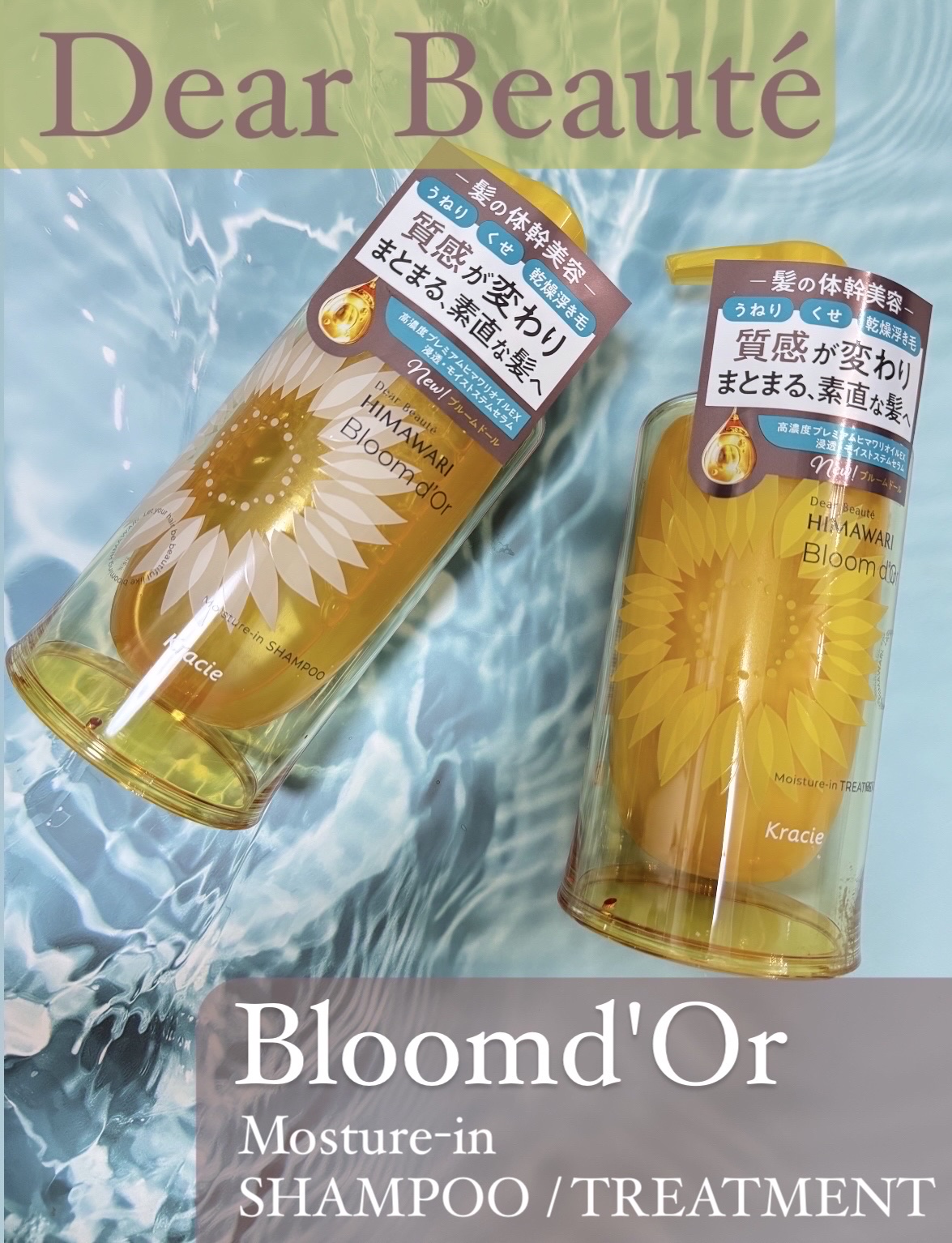 ディアボーテ ブルームドール モイスチャーイン シャンプー/トリートメント/ディアボーテ/市販シャンプーを使ったクチコミ（1枚目）