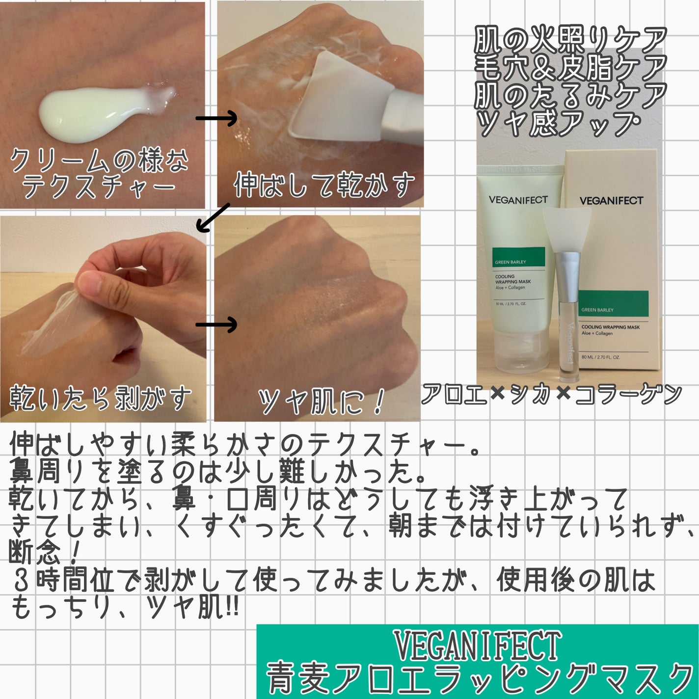 青麦ジンクセラム/Veganifect/美容液を使ったクチコミ(3枚目)