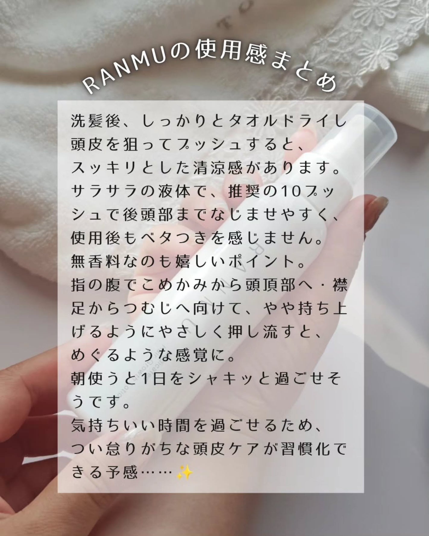 薬用育毛ローション RANMU/RANMU/頭皮ローションを使ったクチコミ(6枚目)