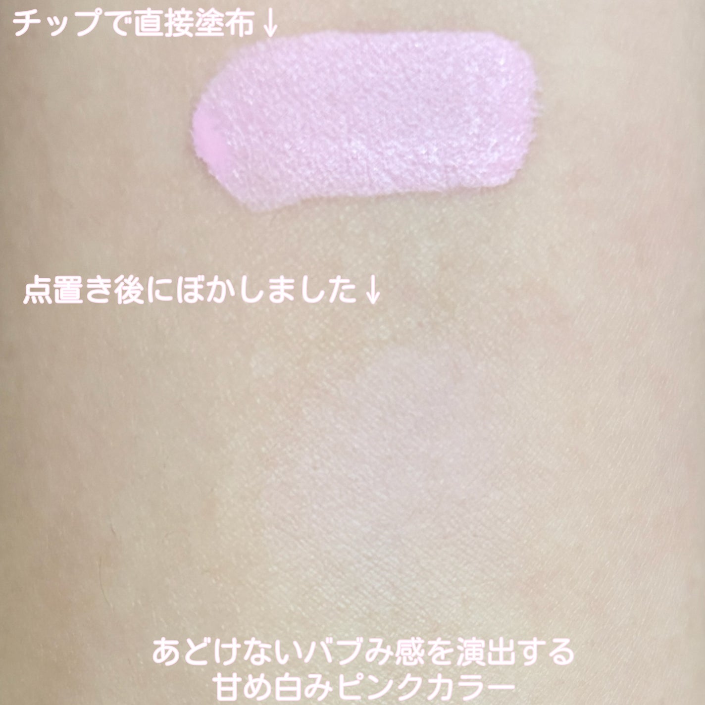 ピュアリキッドチーク/CandyDoll/リキッドチークを使ったクチコミ(5枚目)