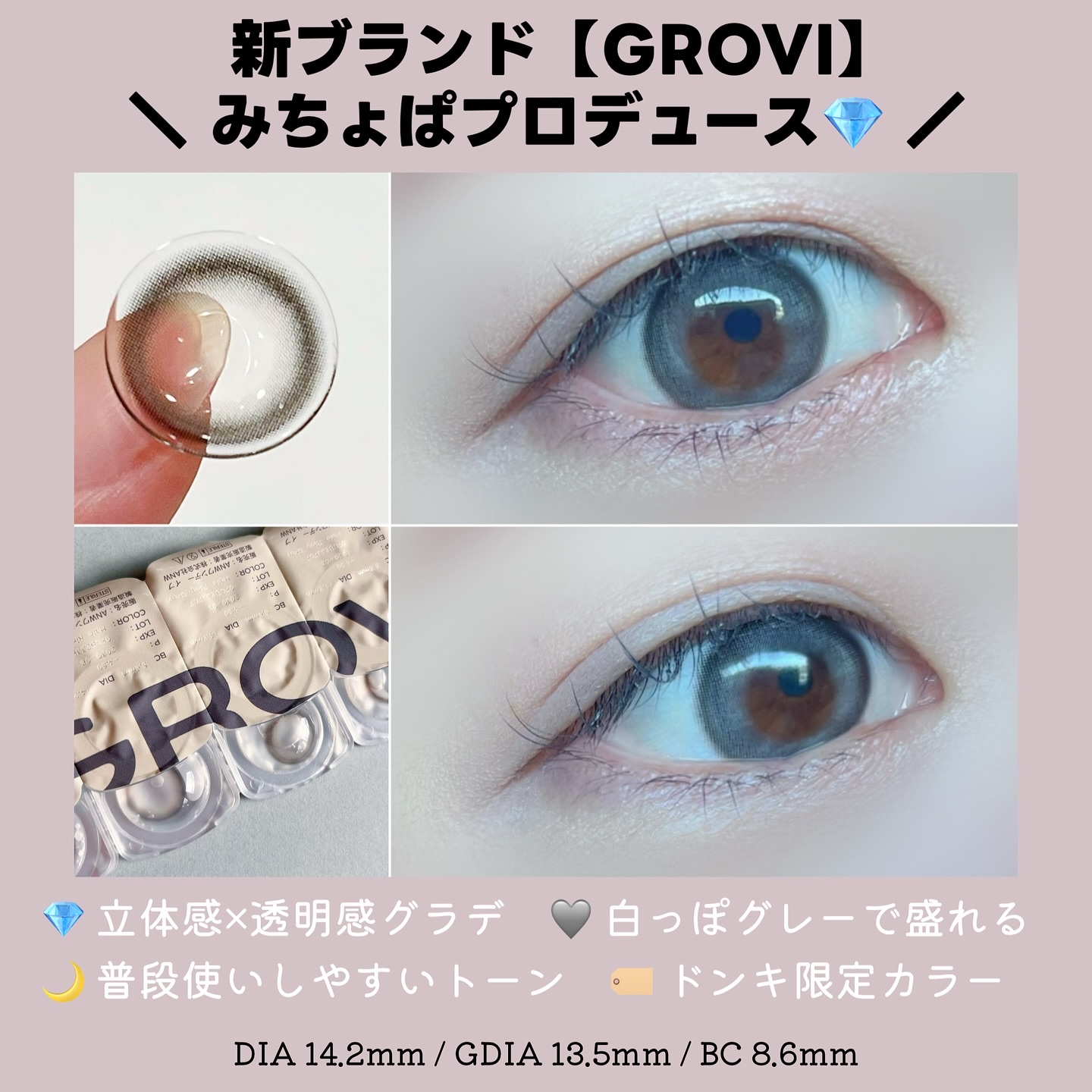 GROVI 1day ヘイローリンググレー/GROVI/ワンデー（１DAY）カラコンを使ったクチコミ（2枚目）