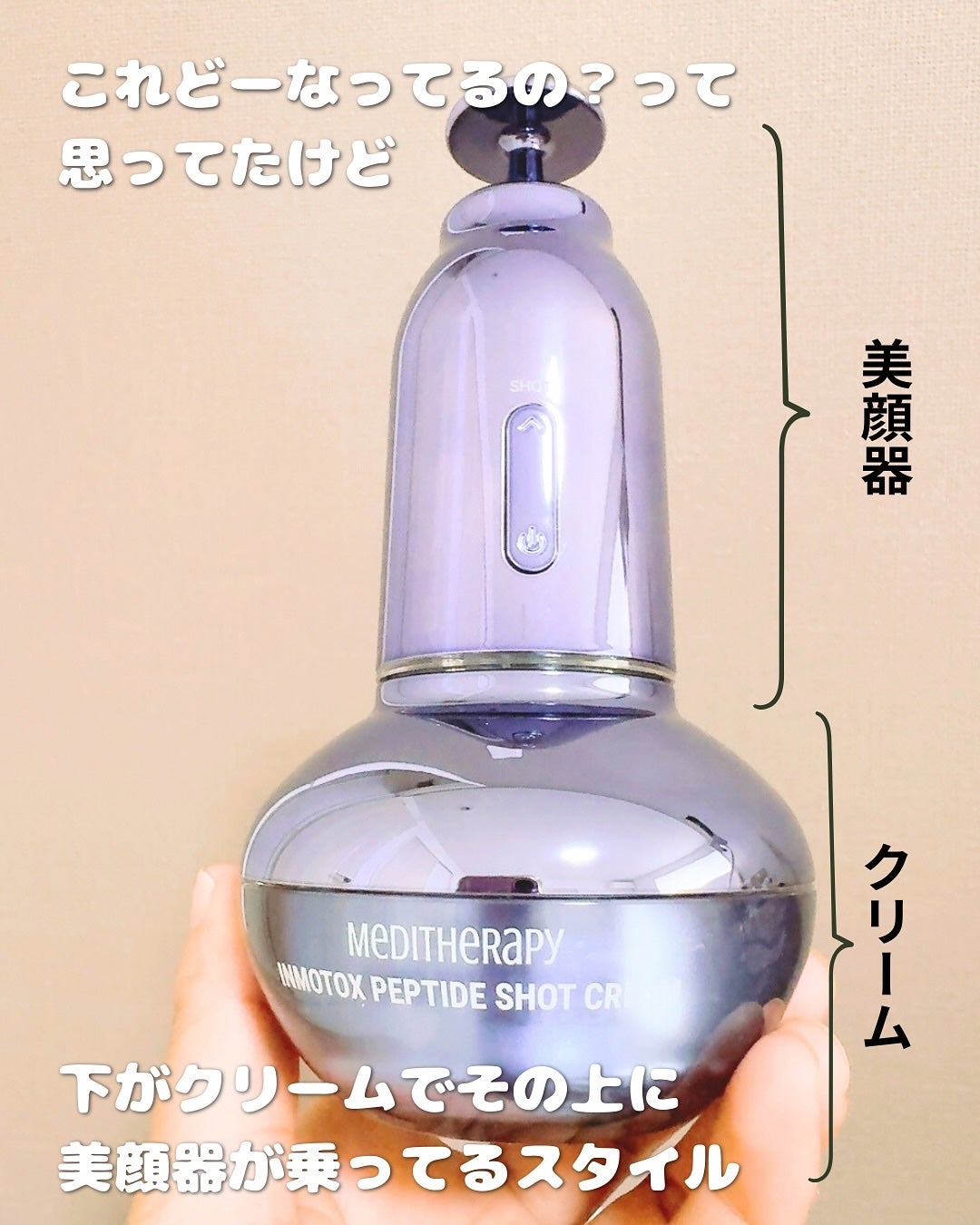 インモトックス小顔リフトアップペプチドショットクリーム&吸引ジェット/MEDITHERAPY/フェイスクリームを使ったクチコミ(3枚目)