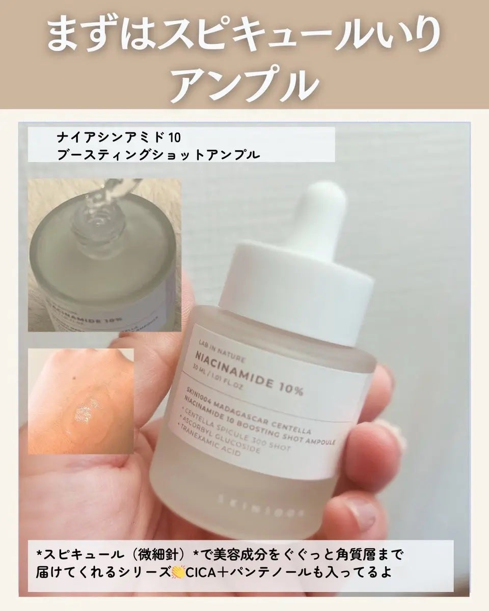 プロバイオシカ インテンシブ アンプル/SKIN1004/美容液を使ったクチコミ(3枚目)