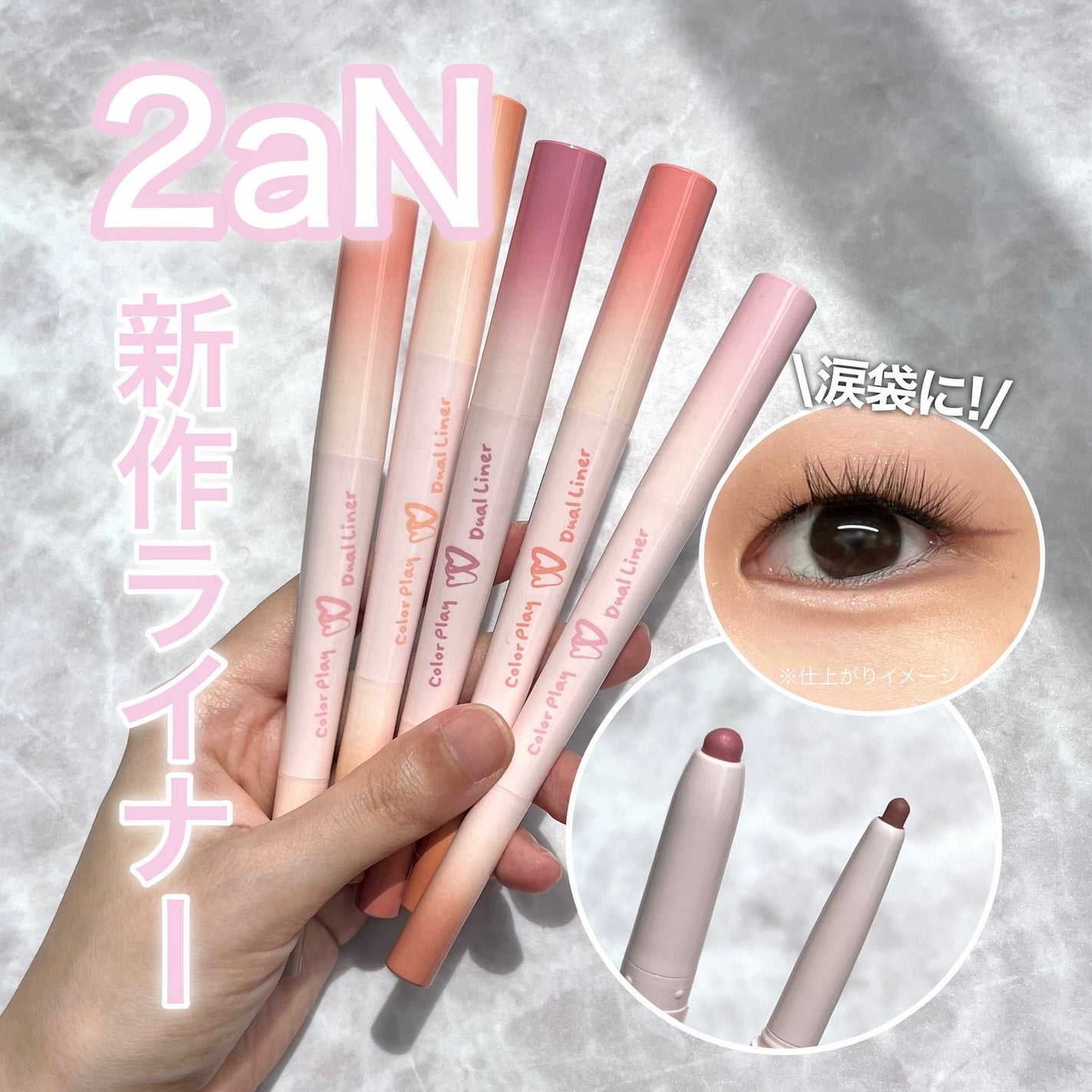 カラープレイデュアルライナー/2aN/スティックアイシャドウを使ったクチコミ(1枚目)