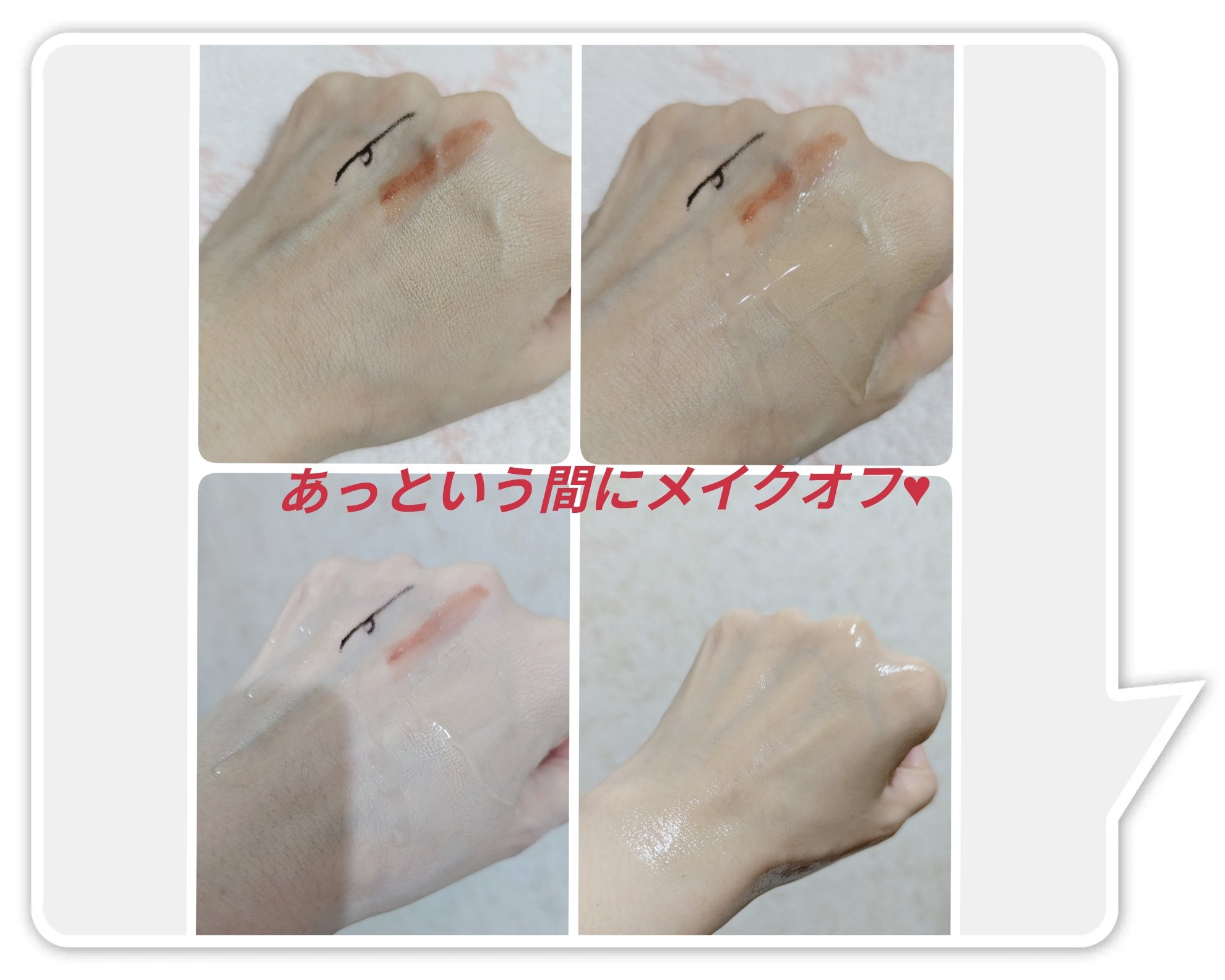 VT グルタチオングロウ クレンジングオイルのクチコミ「VT comsetics様から、シートマスク、美容液、クレンジング３品もプレゼントして頂きまし.....」（2枚目）